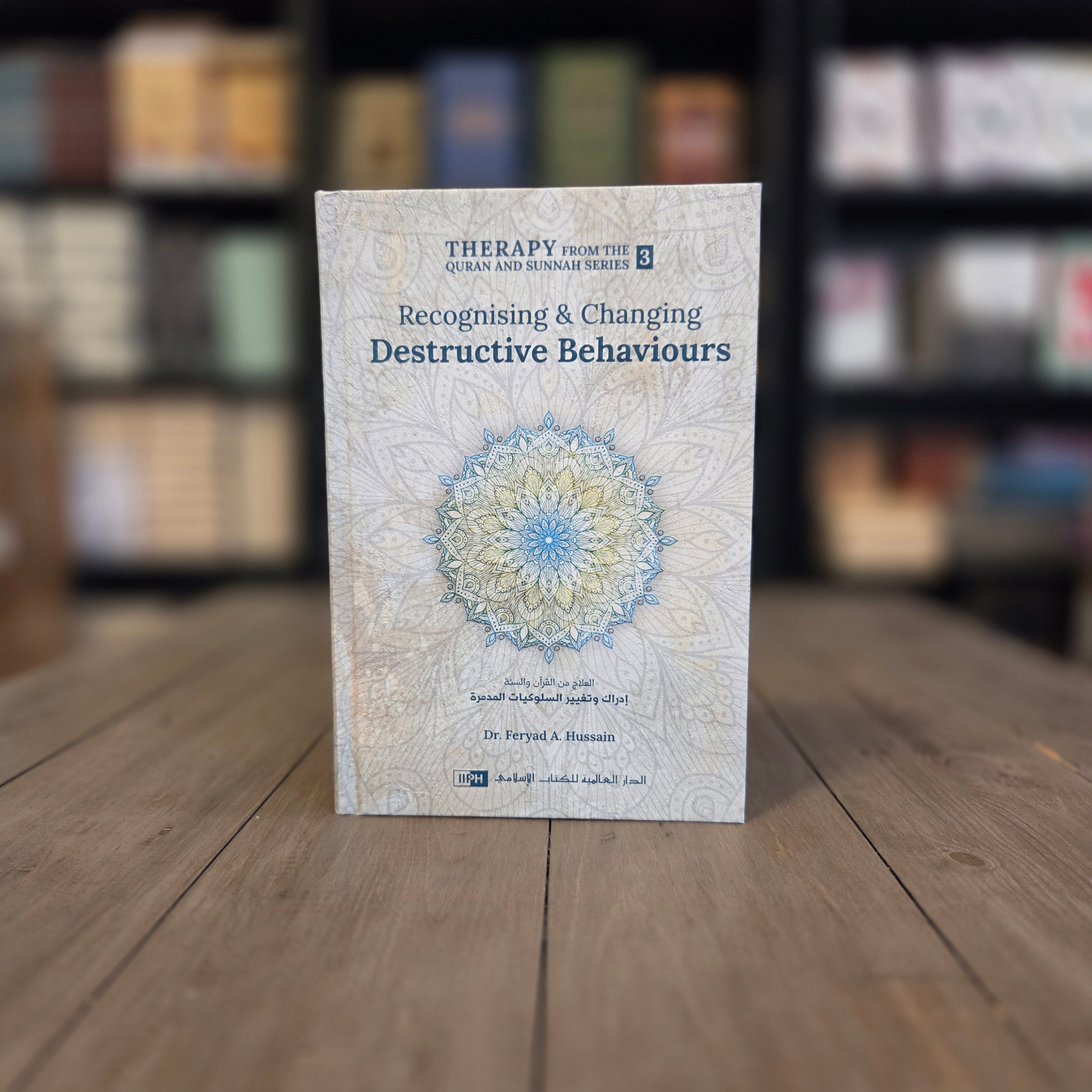 Recognising and Changing Destructive Behaviours | Therapy From The Qur'an and Sunnah Book 3