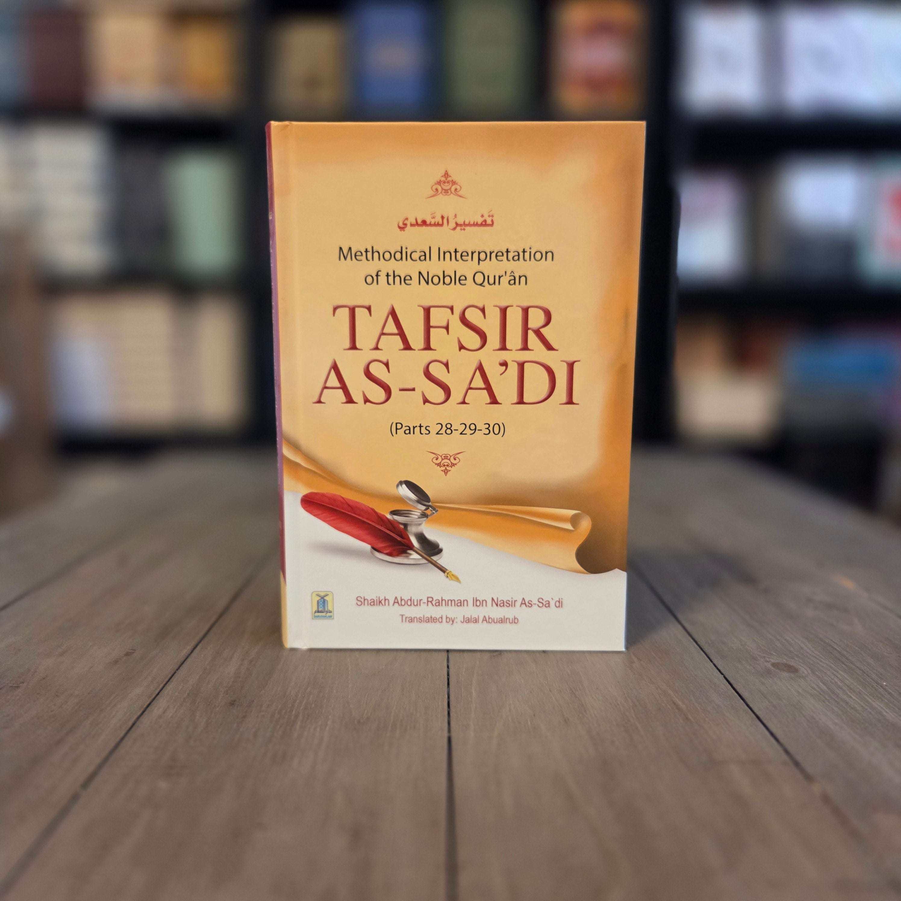 Tafsir As-Sa'di Parts 28 29 30 by Shaykh Abdur-Rahman As-Sa'di — front cover — The Islamic Book Cafe