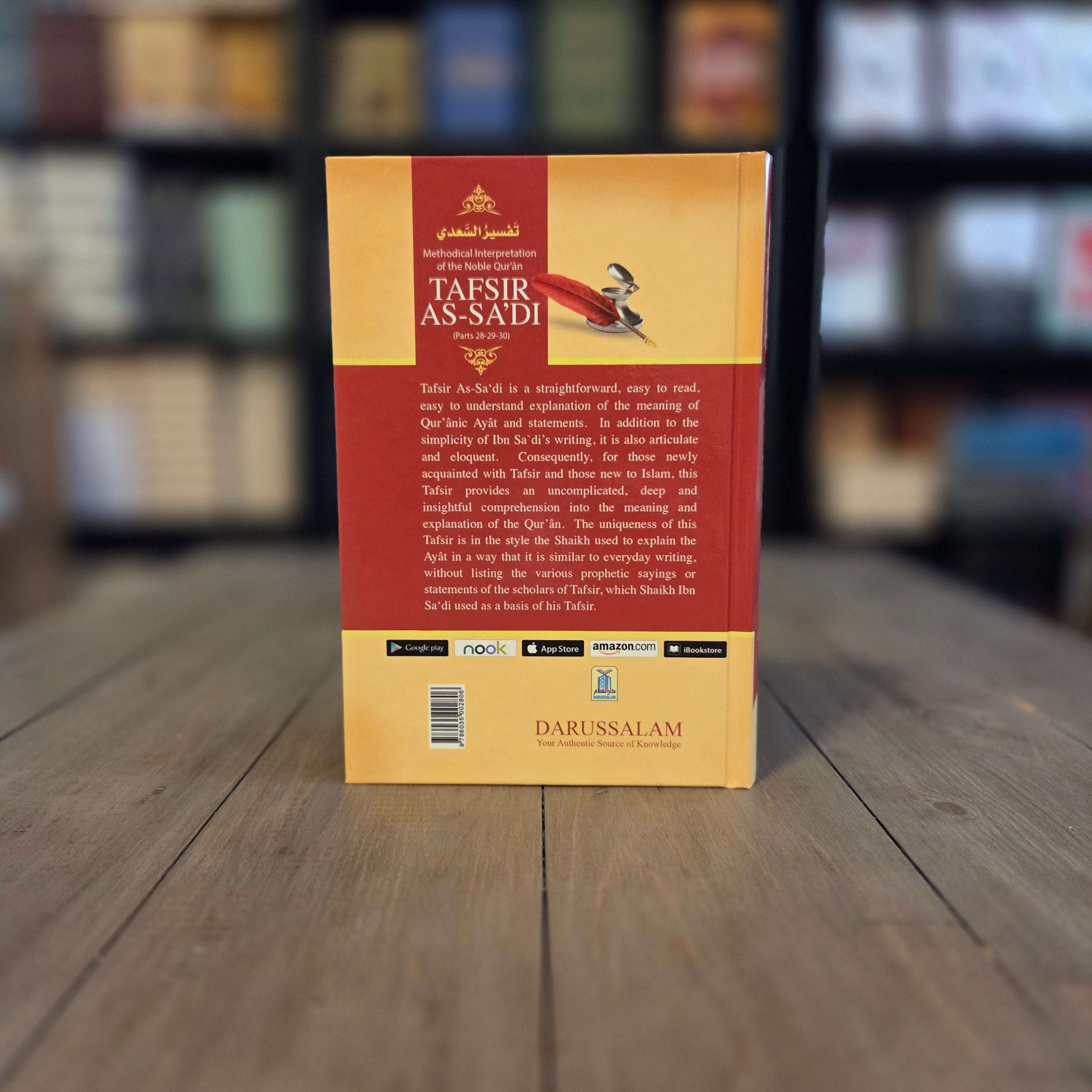 Tafsir As-Sa'di Parts 28 29 30 — inside pages — The Islamic Book Cafe
