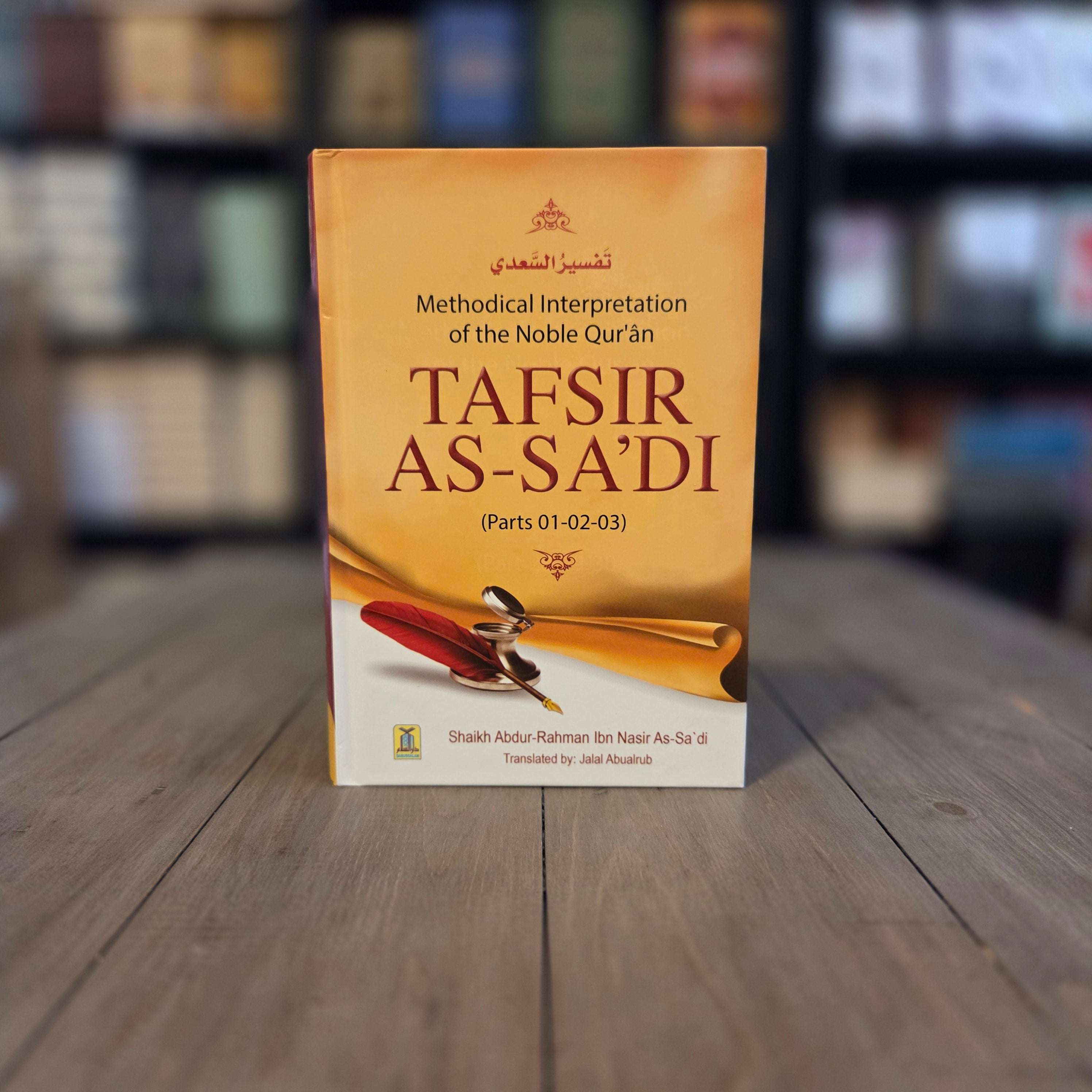 Tafsir As-Sa'di Parts 01 02 03 by Shaykh Abdur-Rahman As-Sa'di — front cover — The Islamic Book Cafe