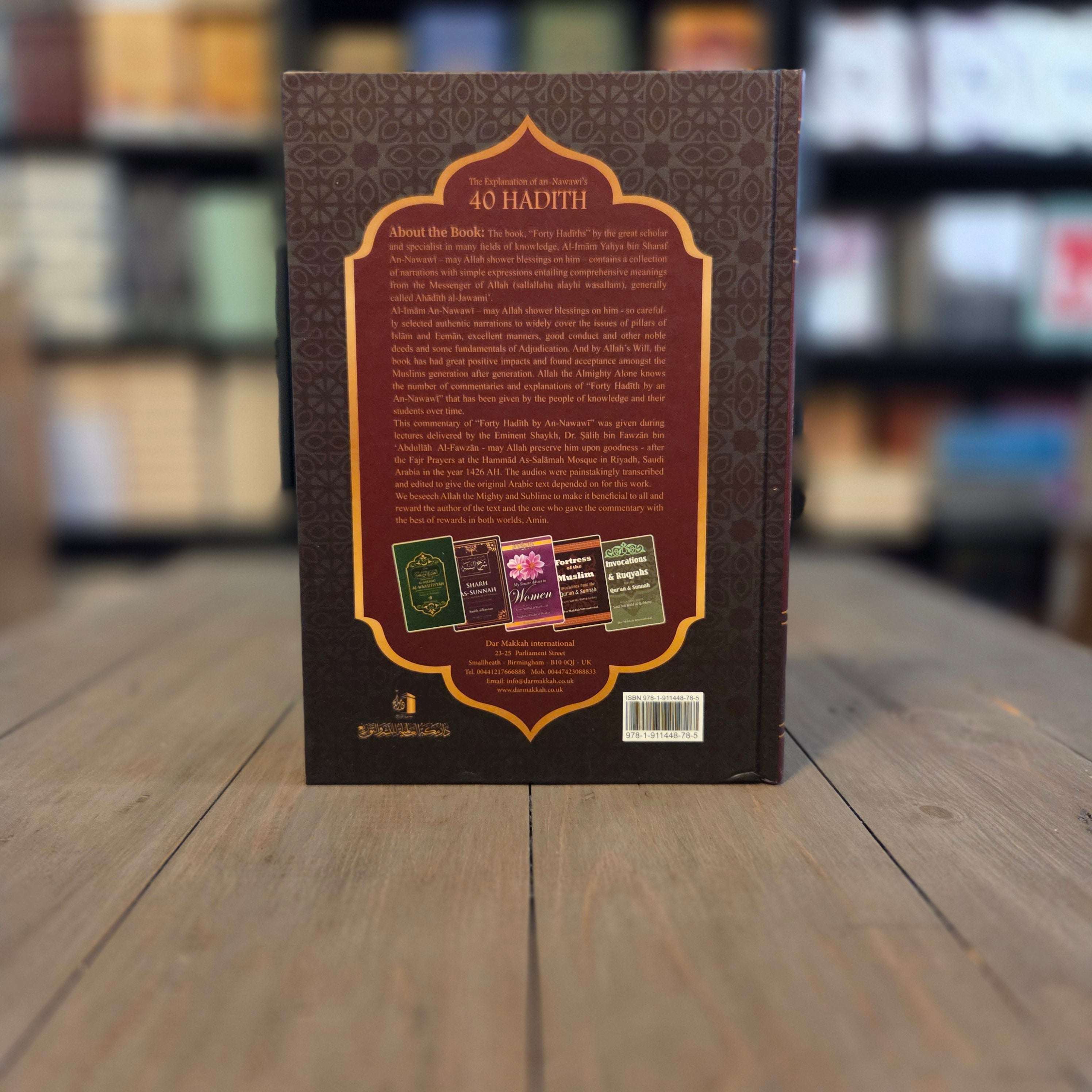 Explanation of Imam An-Nawawi's 40 Hadith by Shaykh Salih al-Fawzan — inside pages — The Islamic Book Cafe