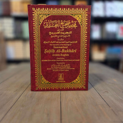 Summarized Sahih Al-Bukhari (Large)