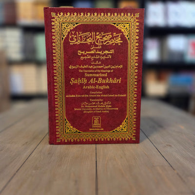 Summarized Sahih Al-Bukhari (Large)
