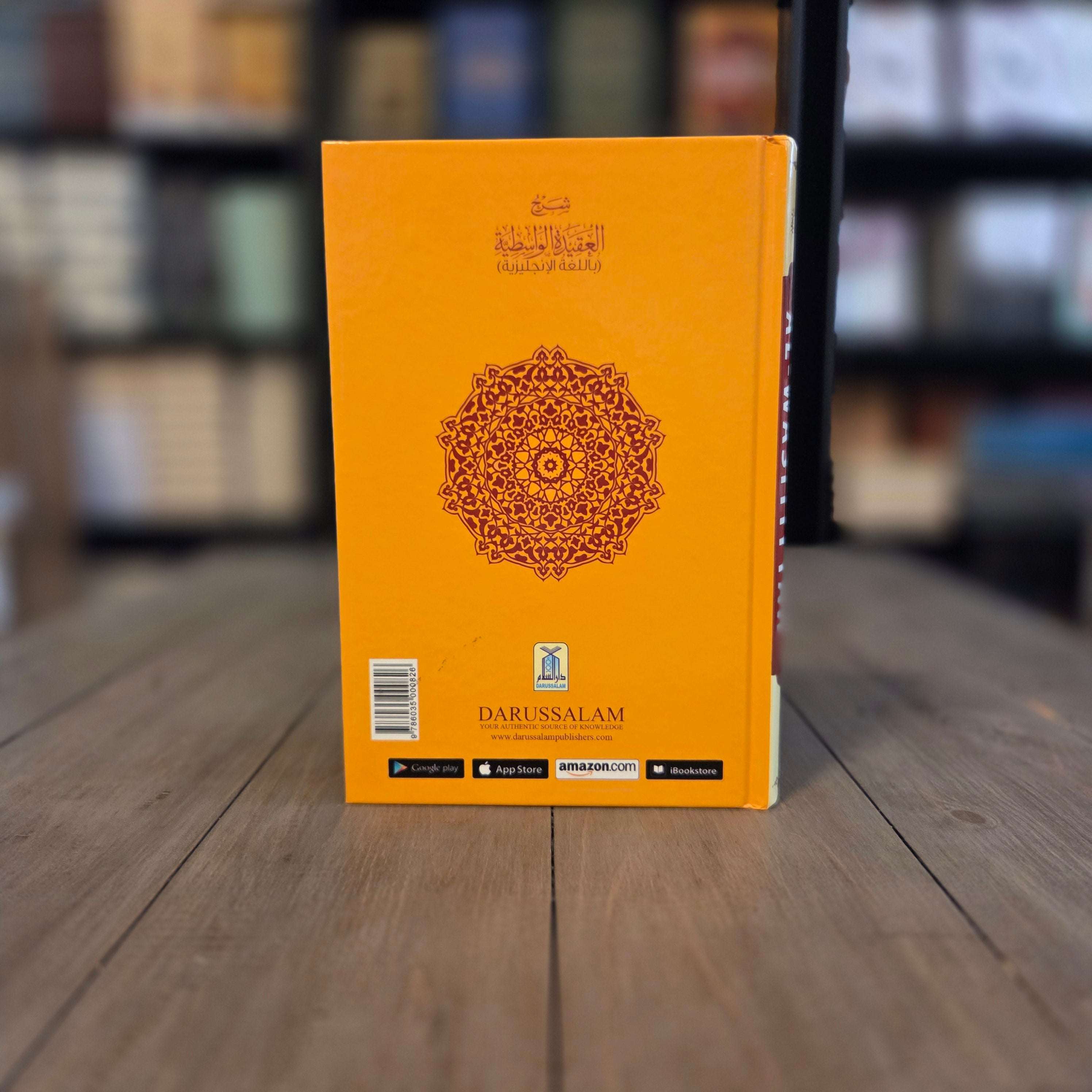 Commentary on Al-Aqidah Al-Wasitiyyah 2 Volumes by Shaykh Ibn Uthaymin — inside pages — The Islamic Book Cafe