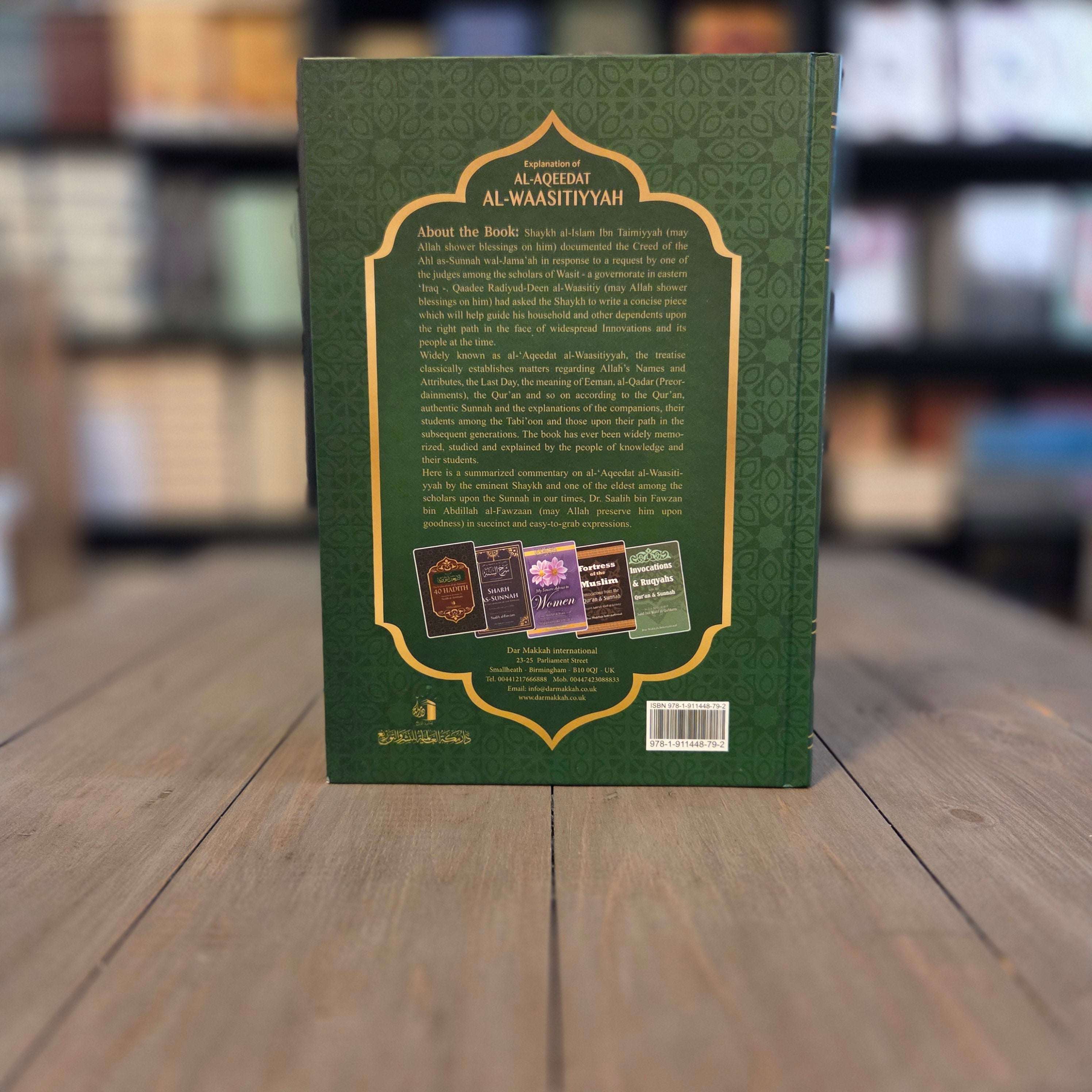 Explanation of Al-Aqeedat Al-Waasitiyyah by Shaykh al-Fawzan — inside pages — The Islamic Book Cafe