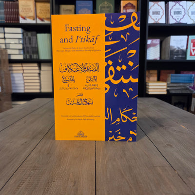 Fasting and I'tikaf | Evidences Rules & Inner Secrets From Muntaqa Muqni and Mukhtasar Minhaj al-Qasidin