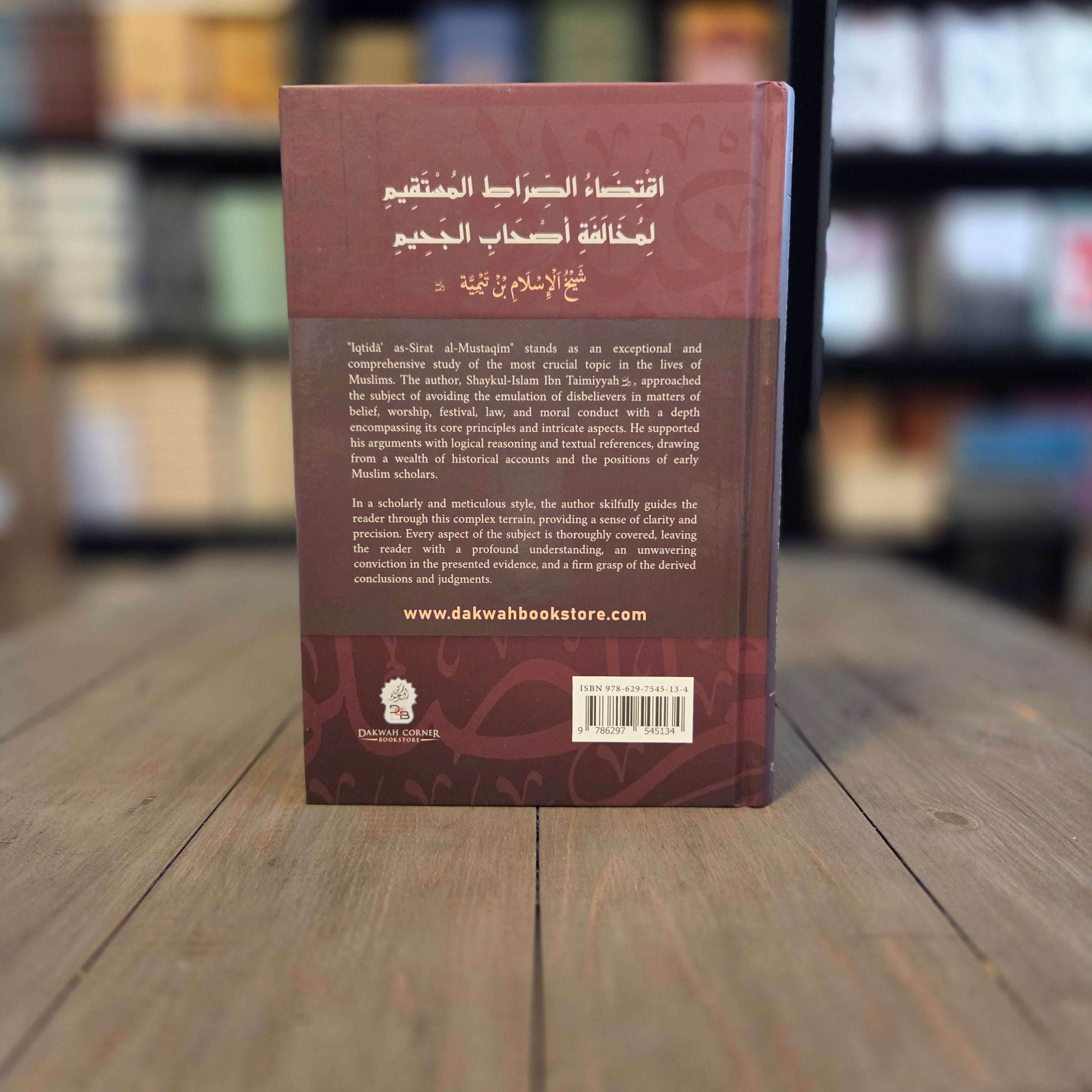 Pursuing the Straight Path and Defying the Path of the People of Hellfire by Ibn Taymiyyah — inside pages — The Islamic Book Cafe