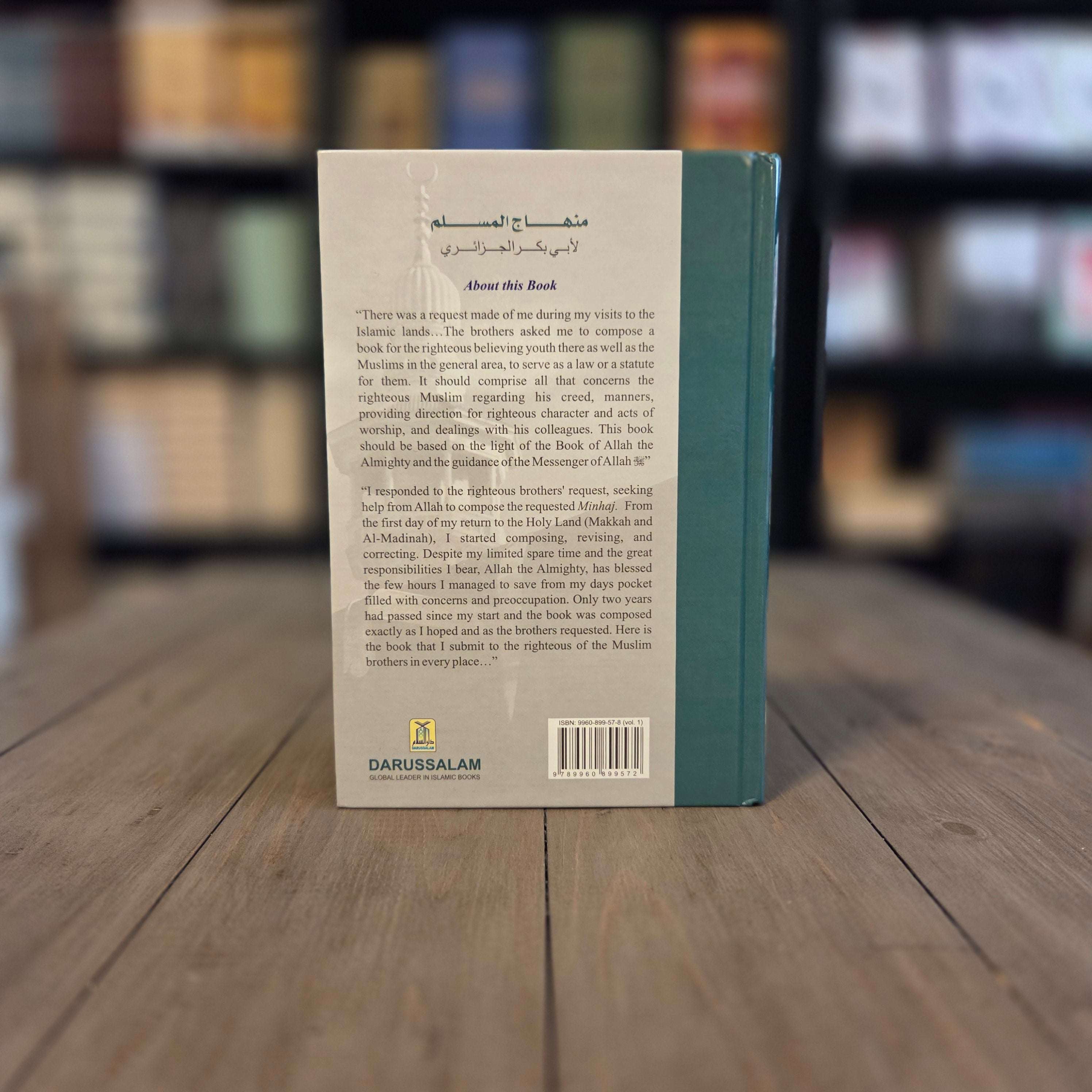 Minhaj Al-Muslim (The Way of The Muslim) 2 Vols. By Abu Bakr Jabir al-Jazairi