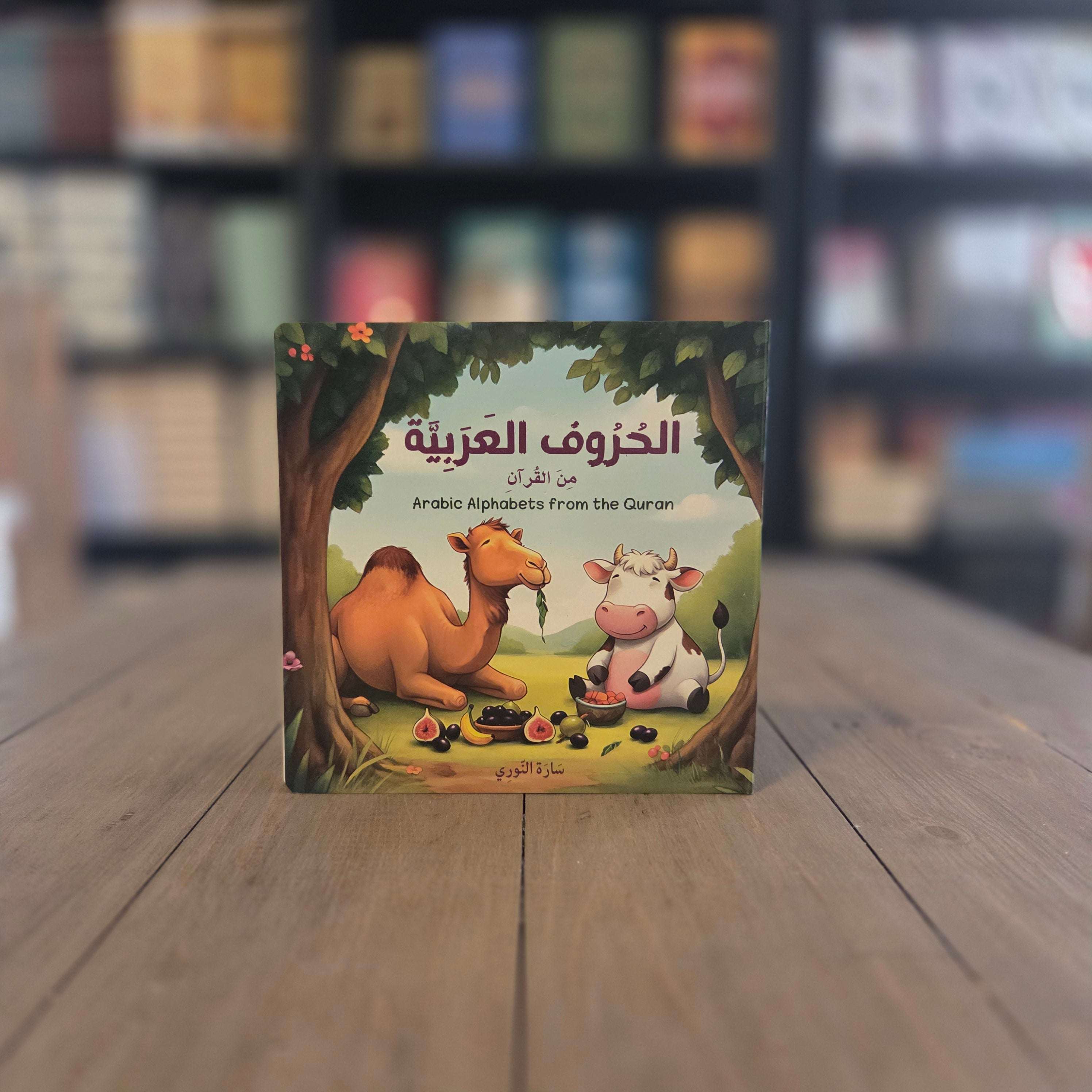 Arabic Alphabets from the Quran by Flowers of Jannah — The Islamic Book Cafe