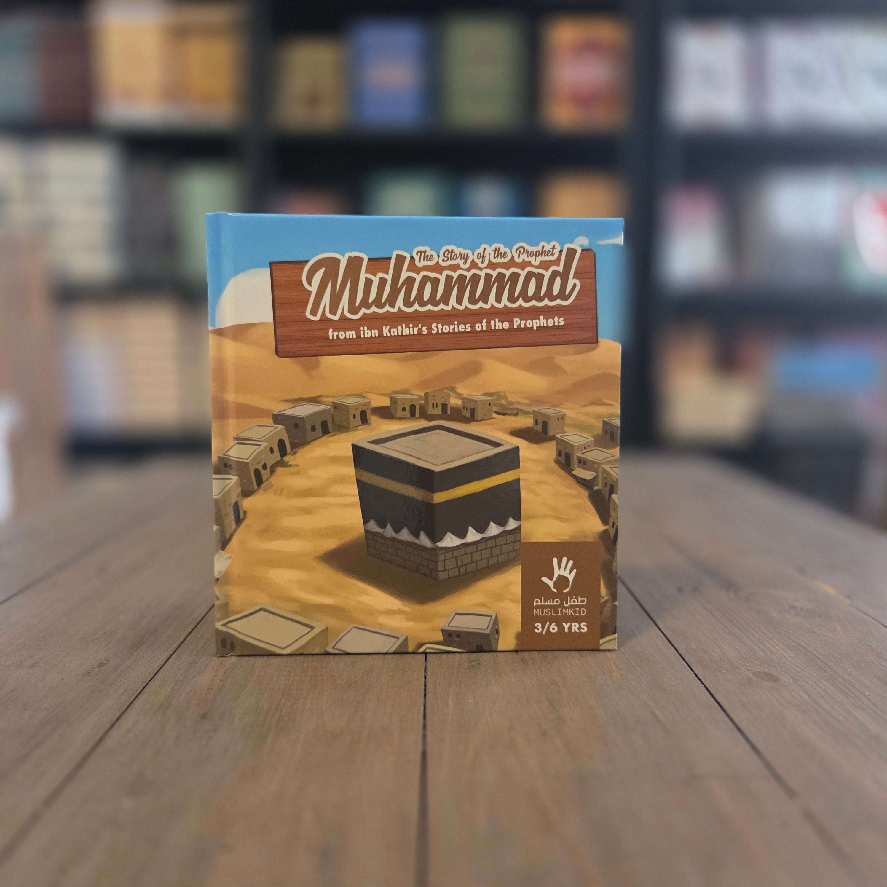 Story of Prophet Muhammad from Ibn Kathir by Muslimkid — The Islamic Book Cafe