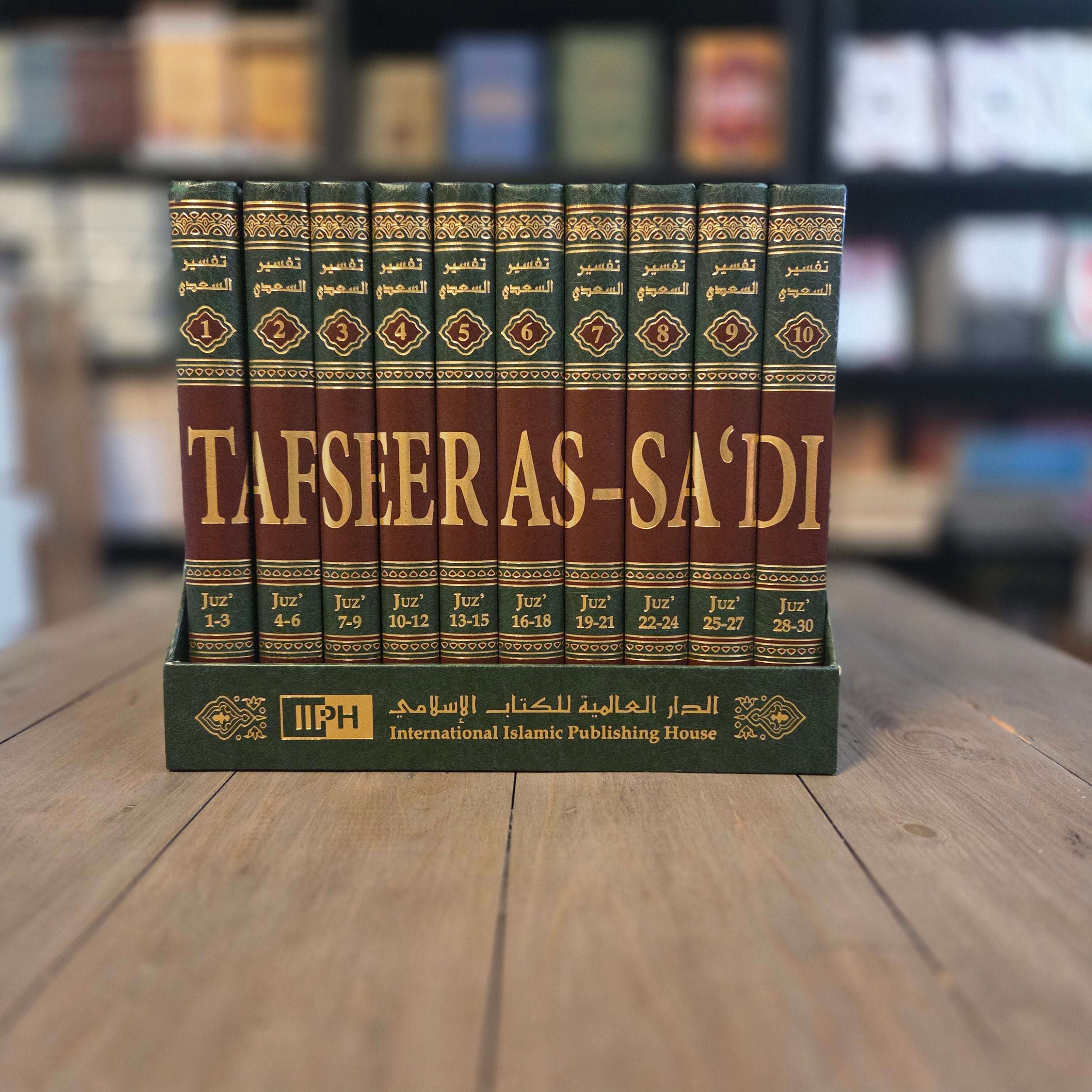 Tafseer As-Sa'di 10 Volumes by Abdul Rahman as-Sa'di — inside pages — The Islamic Book Cafe