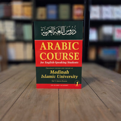 Arabic Course For English-Speaking Students 3 Vols | originally Devised and Taught at Madinah Islamic University By Dr, V. Abdur Rahim