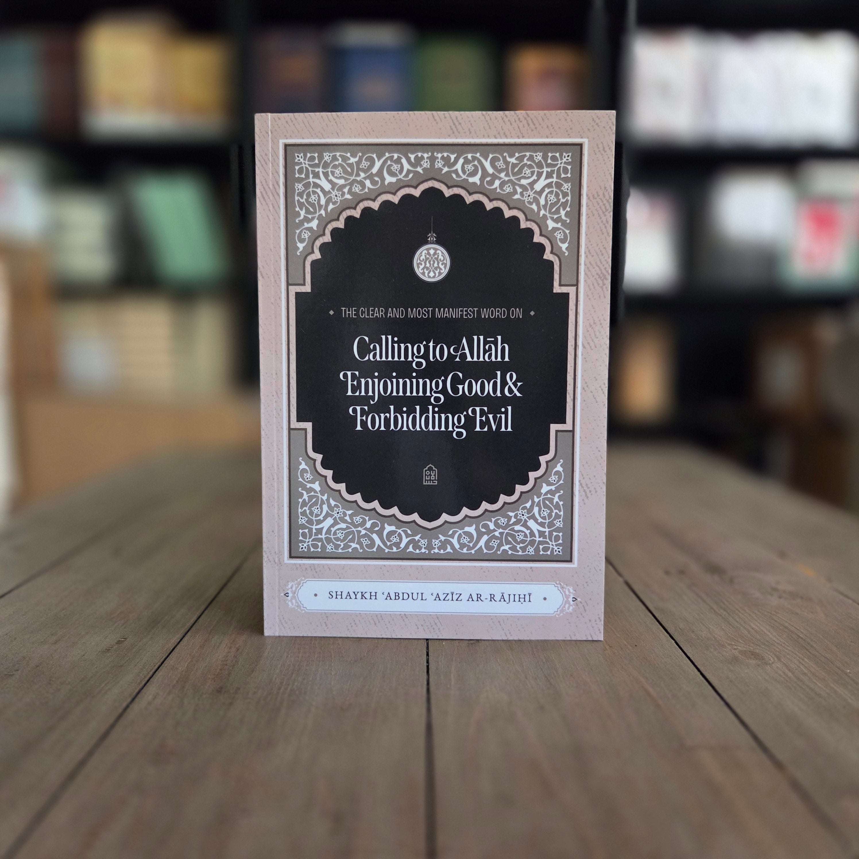 Calling to Allah Enjoining Good and Forbidding Evil by Shaykh Al-Raajihi — The Islamic Book Cafe