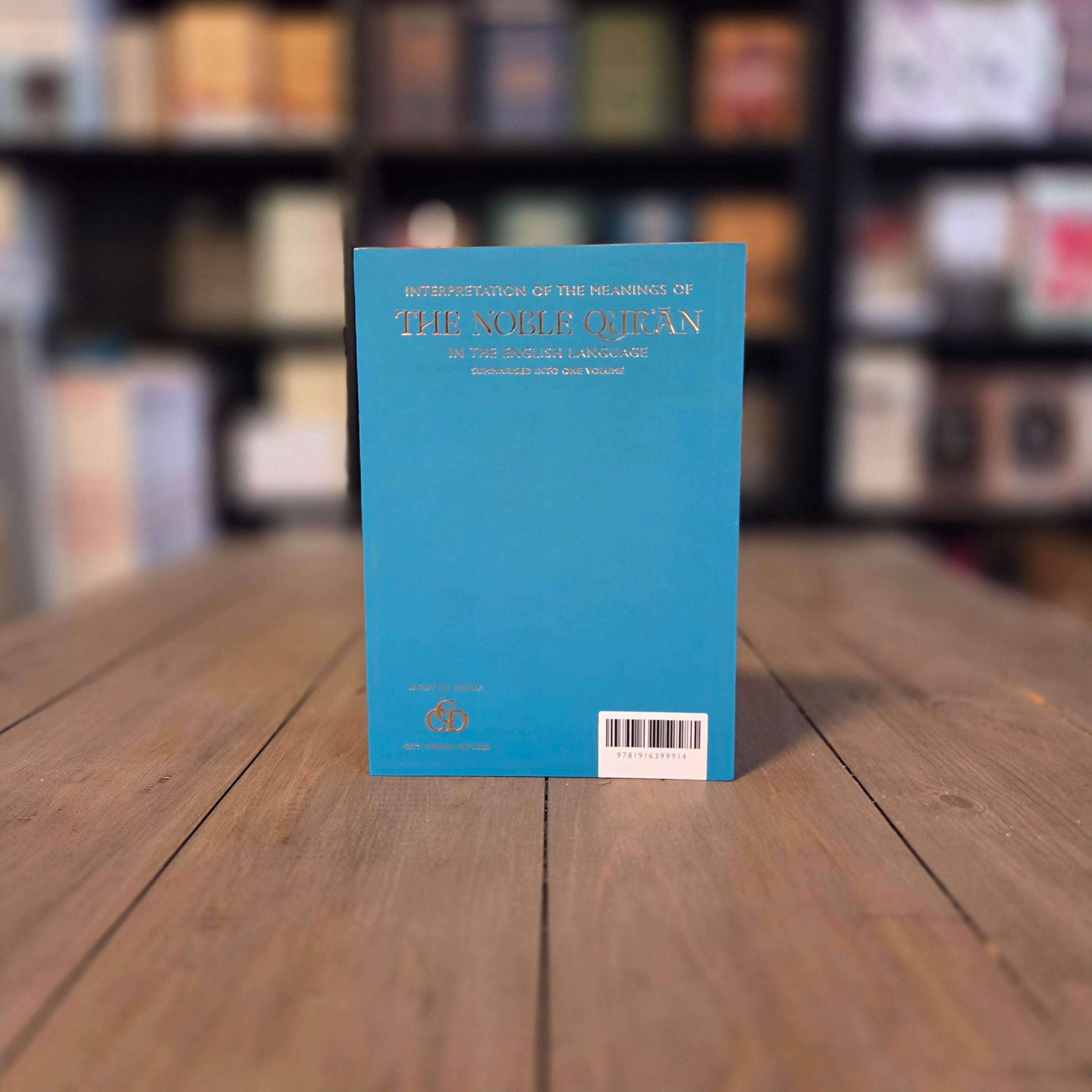The Noble Quran English Language Al-Hilali and Muhsin Khan — inside spread — The Islamic Book Cafe