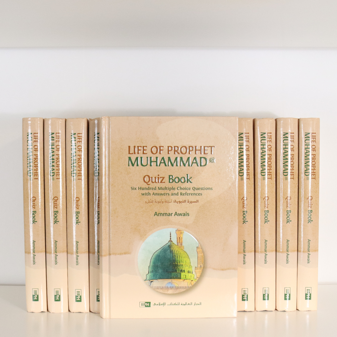 Life of Prophet Muhammad Quiz Book By Ammar Awais