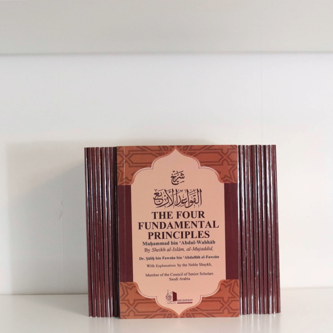 The Four Fundamental Principles By Muhammad Bin Abdul Wahhab The the-four-fundamental-principles-by-muhammad-bin-abdul-wahhab-the