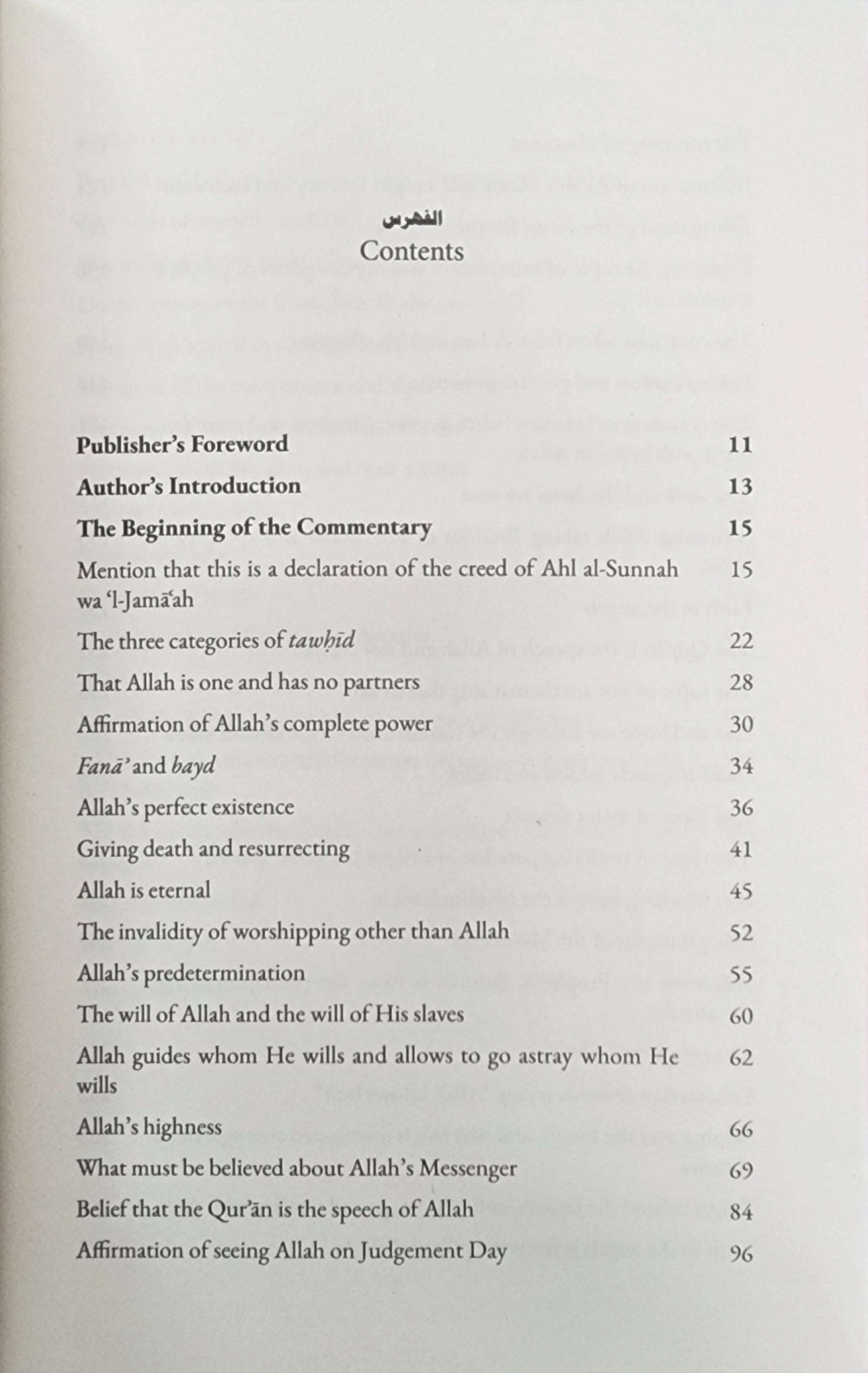 A Commentary on the Creed of al - Imam al - Tahawi by Salih al - Fawzan - The Islamic Book Cafe LLC