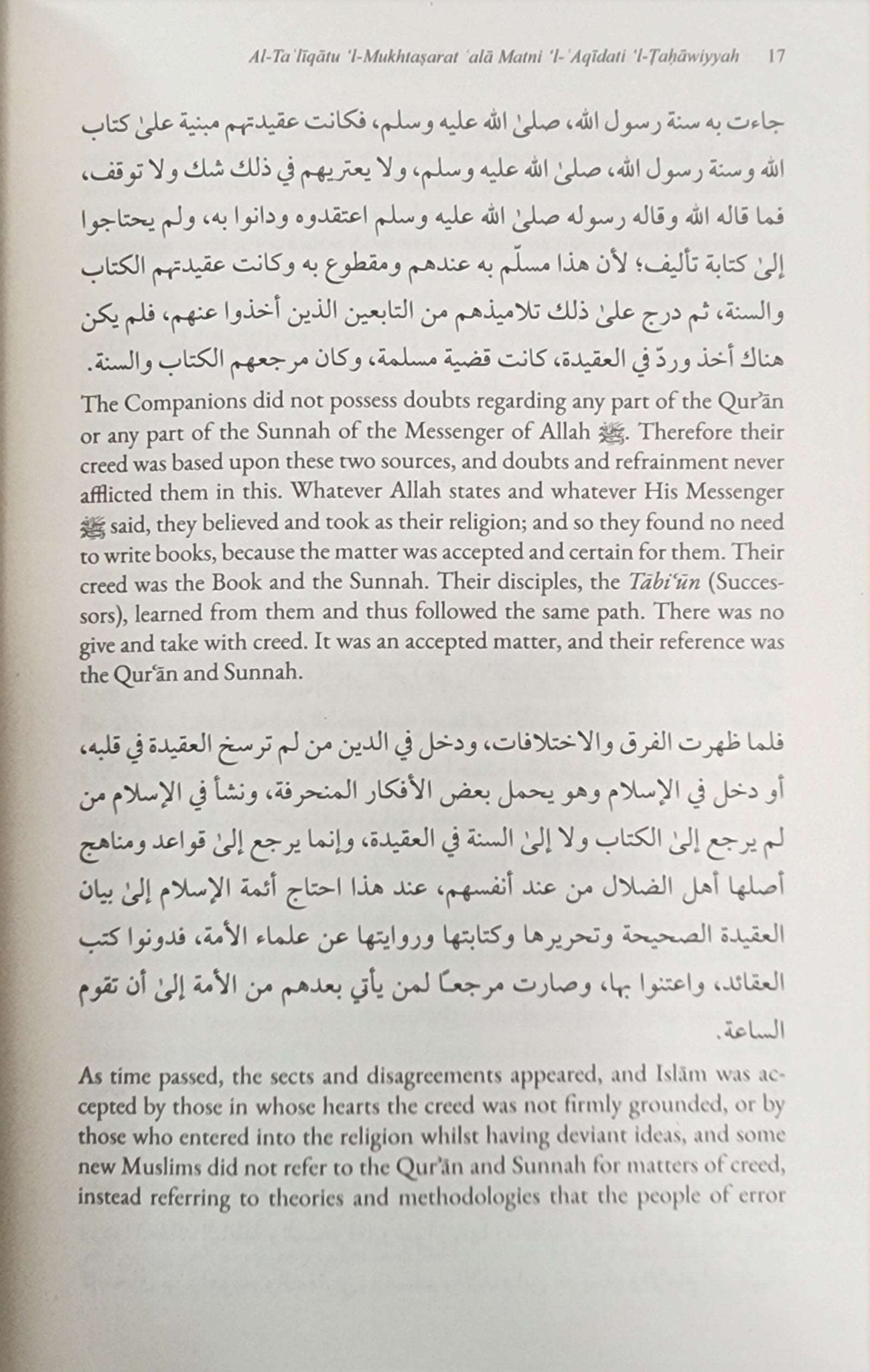 A Commentary on the Creed of al - Imam al - Tahawi by Salih al - Fawzan - The Islamic Book Cafe LLC