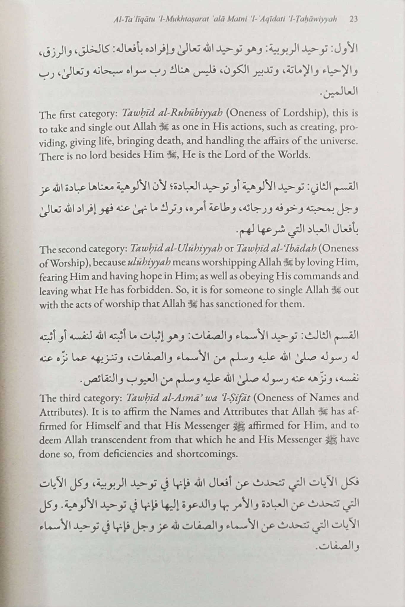 A Commentary on the Creed of al - Imam al - Tahawi by Salih al - Fawzan - The Islamic Book Cafe LLC