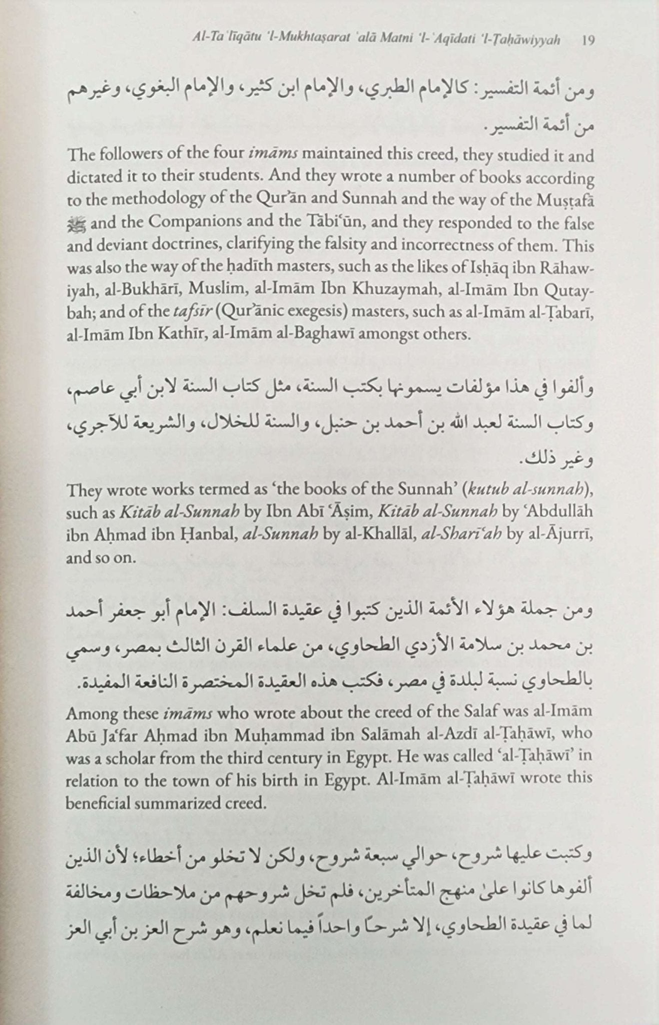 A Commentary on the Creed of al - Imam al - Tahawi by Salih al - Fawzan - The Islamic Book Cafe LLC