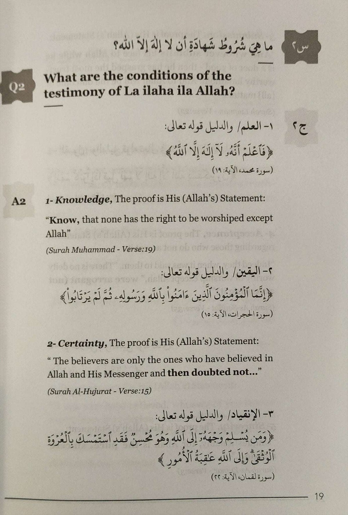 An Ancient Treasure For The Children 100 Questions & Answers in Belief, Biography & Remembrances - The Islamic Book Cafe LLC