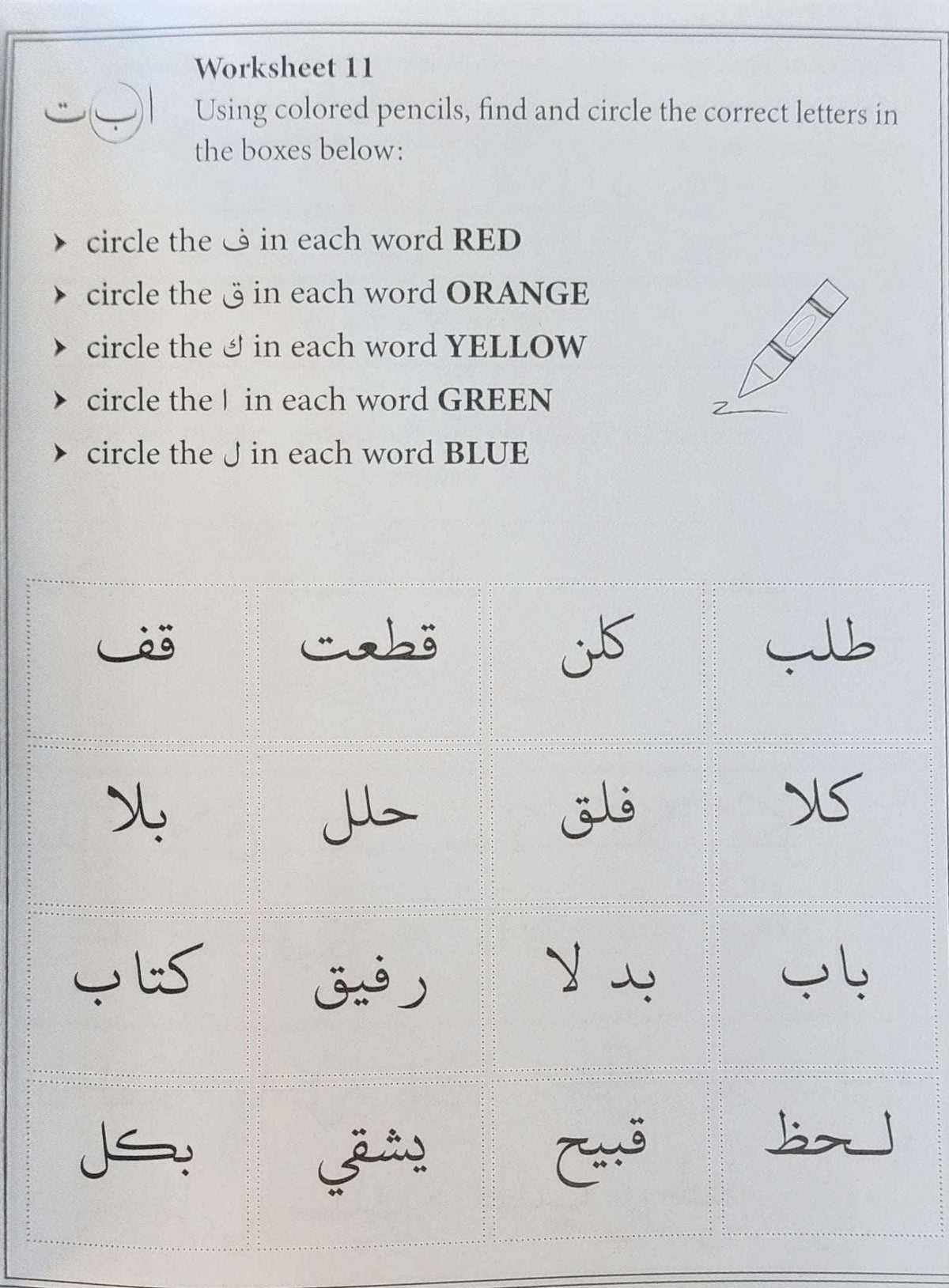 Reading Quran Book | A Step - By - Step Guide To Qur'anic Fluency - The Islamic Book Cafe LLC