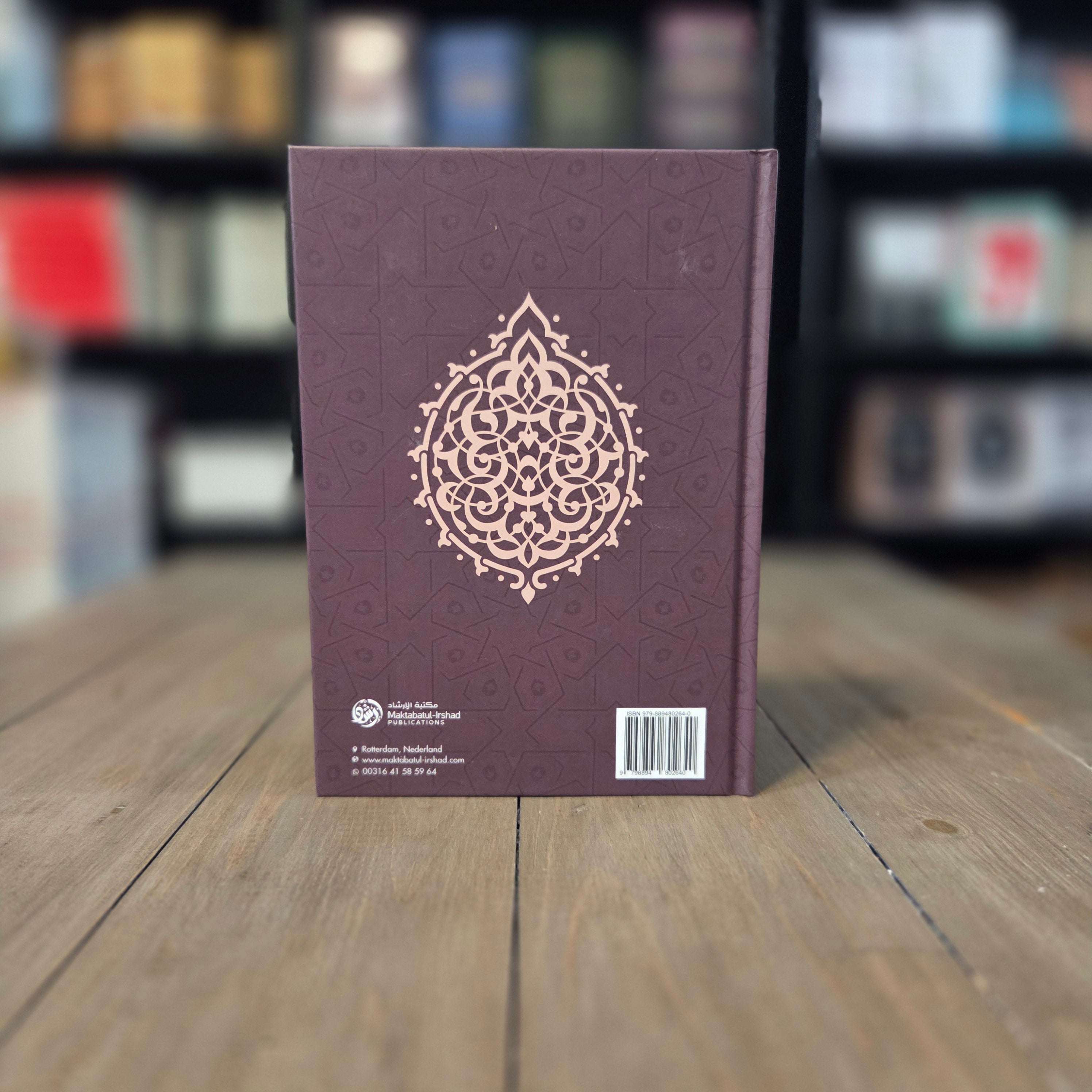 Al-Fiqh al-Muyassar in Light of the Qur'an and Sunnah Volume 1