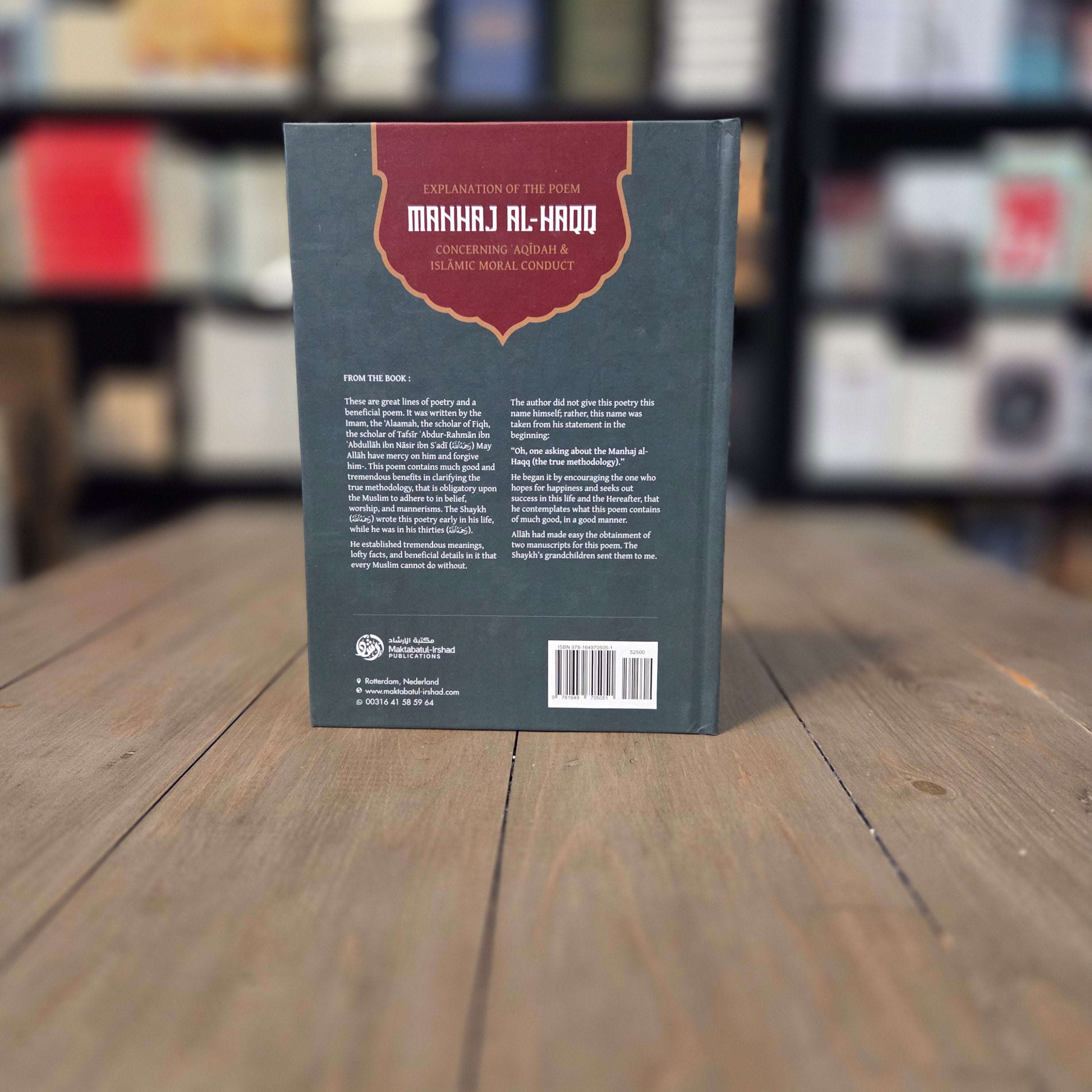 Explanation of Manhaj Al-Haqq on Aqidah and Islamic Moral Conduct by Shaykh As-Sa'di — inside pages — The Islamic Book Cafe