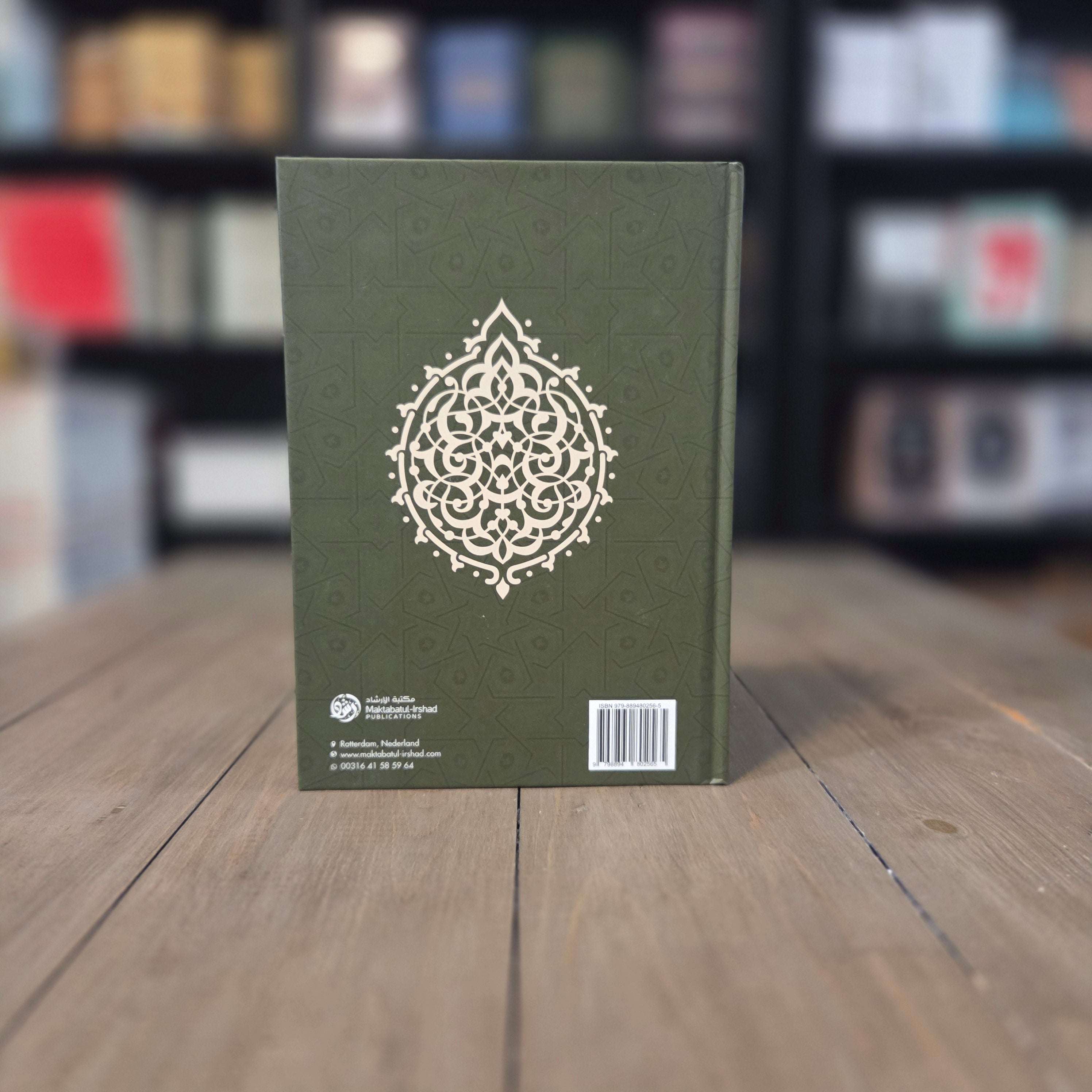 Al-Fiqh al-Muyassar in Light of the Qur'an and Sunnah Volume 2