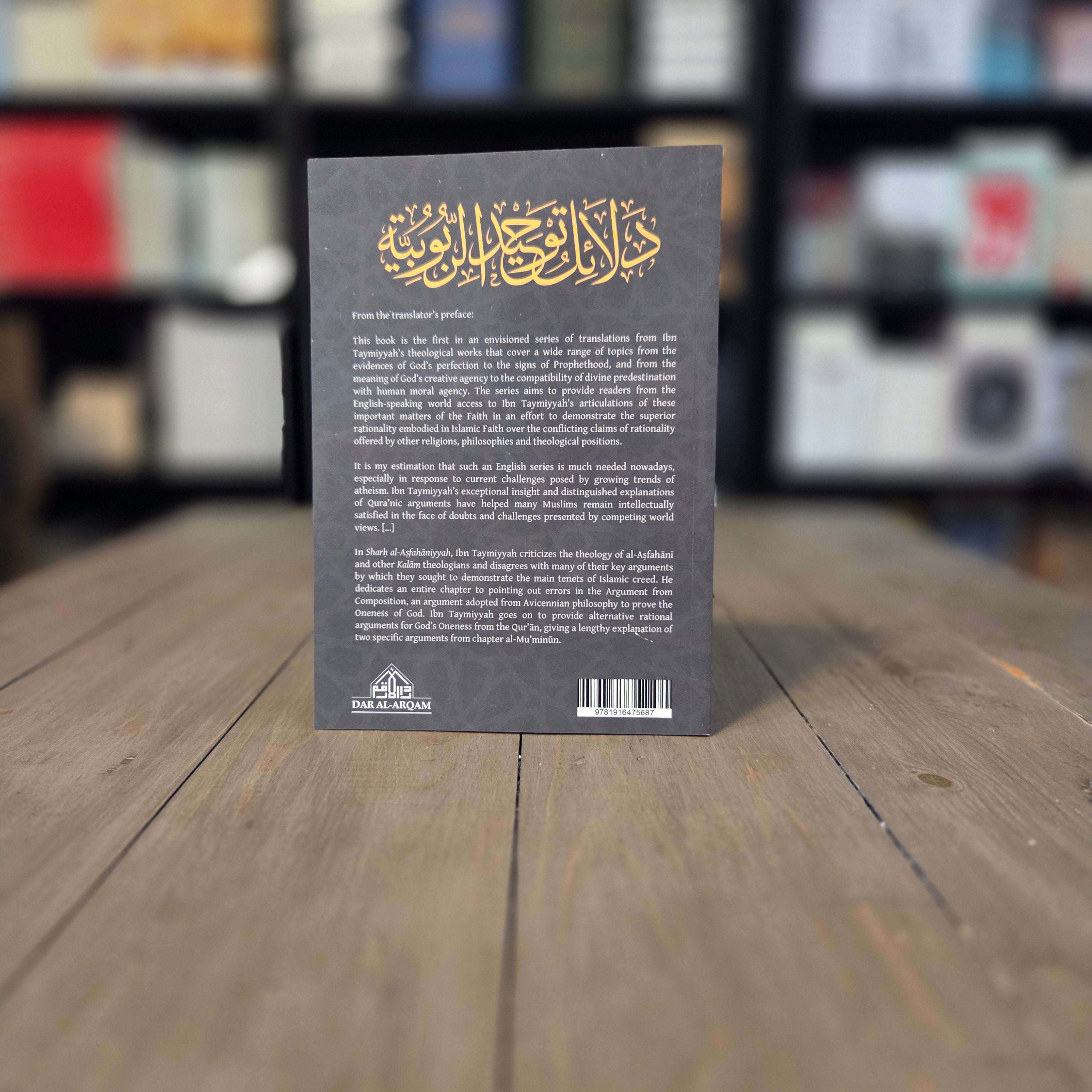 Ibn Taymiyyah On The Oneness of God — inside pages — The Islamic Book Cafe