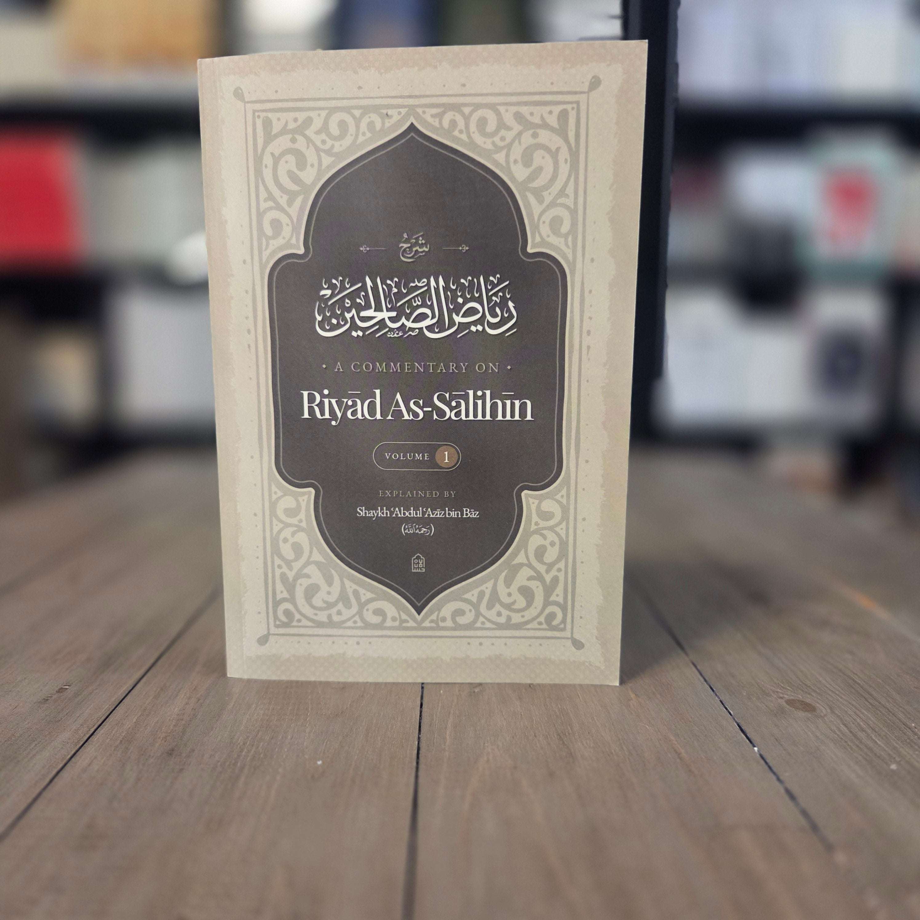 Commentary on Riyad As-Salihin Vol 1 by Shaykh Ibn Baz — The Islamic Book Cafe