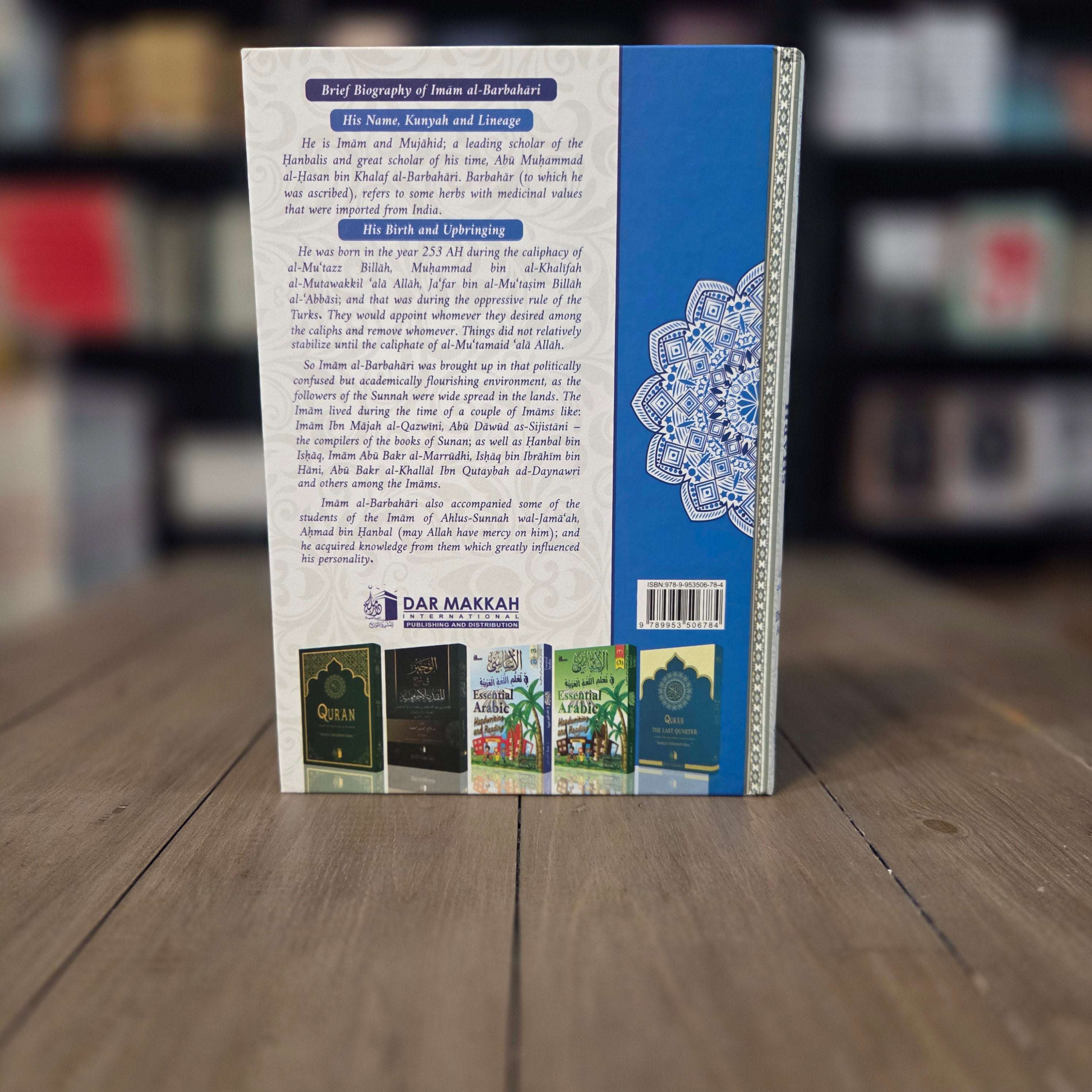 Sharh As-Sunnah The Explanation of The Sunnah by Imam Al-Barbahari — inside pages — The Islamic Book Cafe