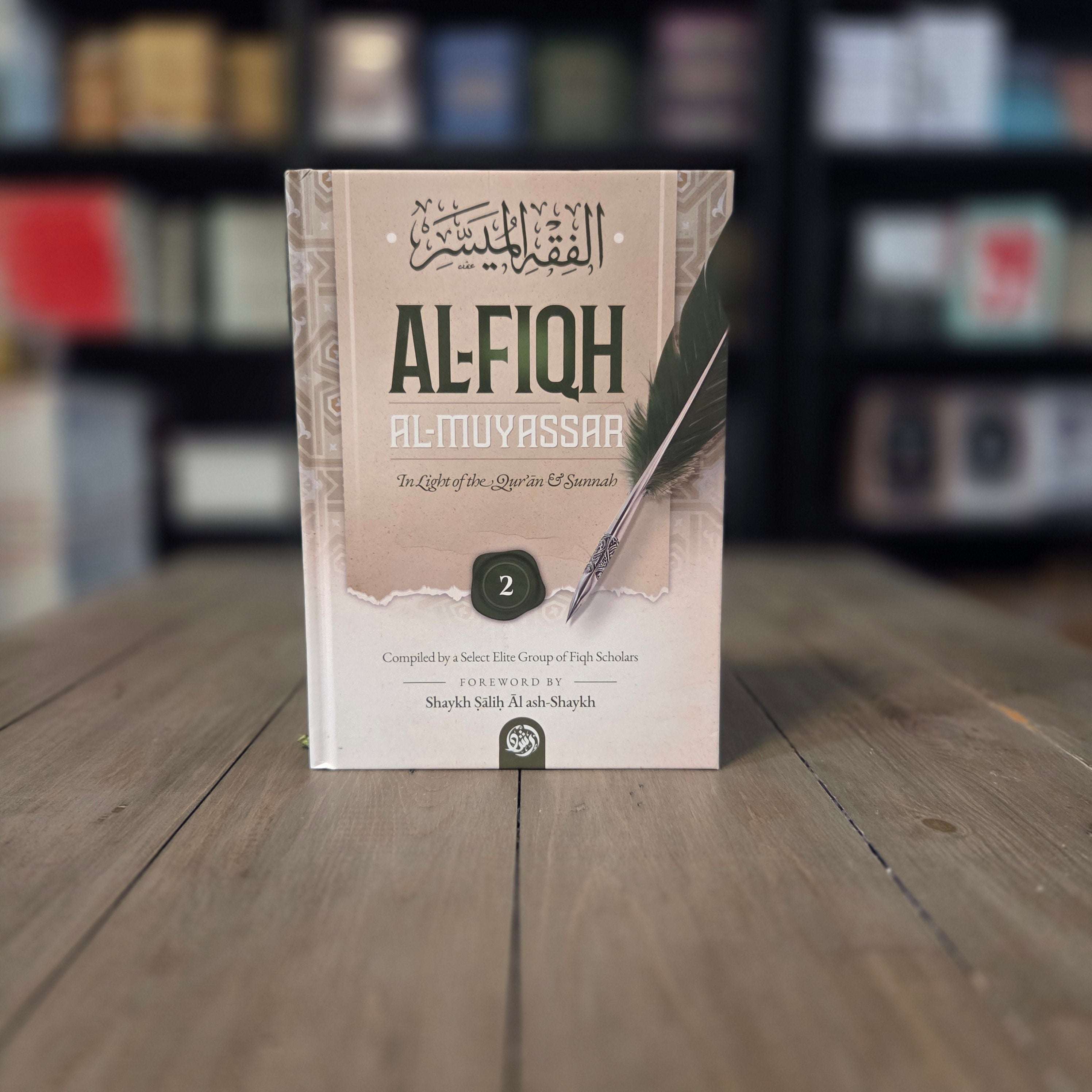 Al-Fiqh Al-Muyassar Volume 2 Fiqh in Light of Quran and Sunnah — The Islamic Book Cafe