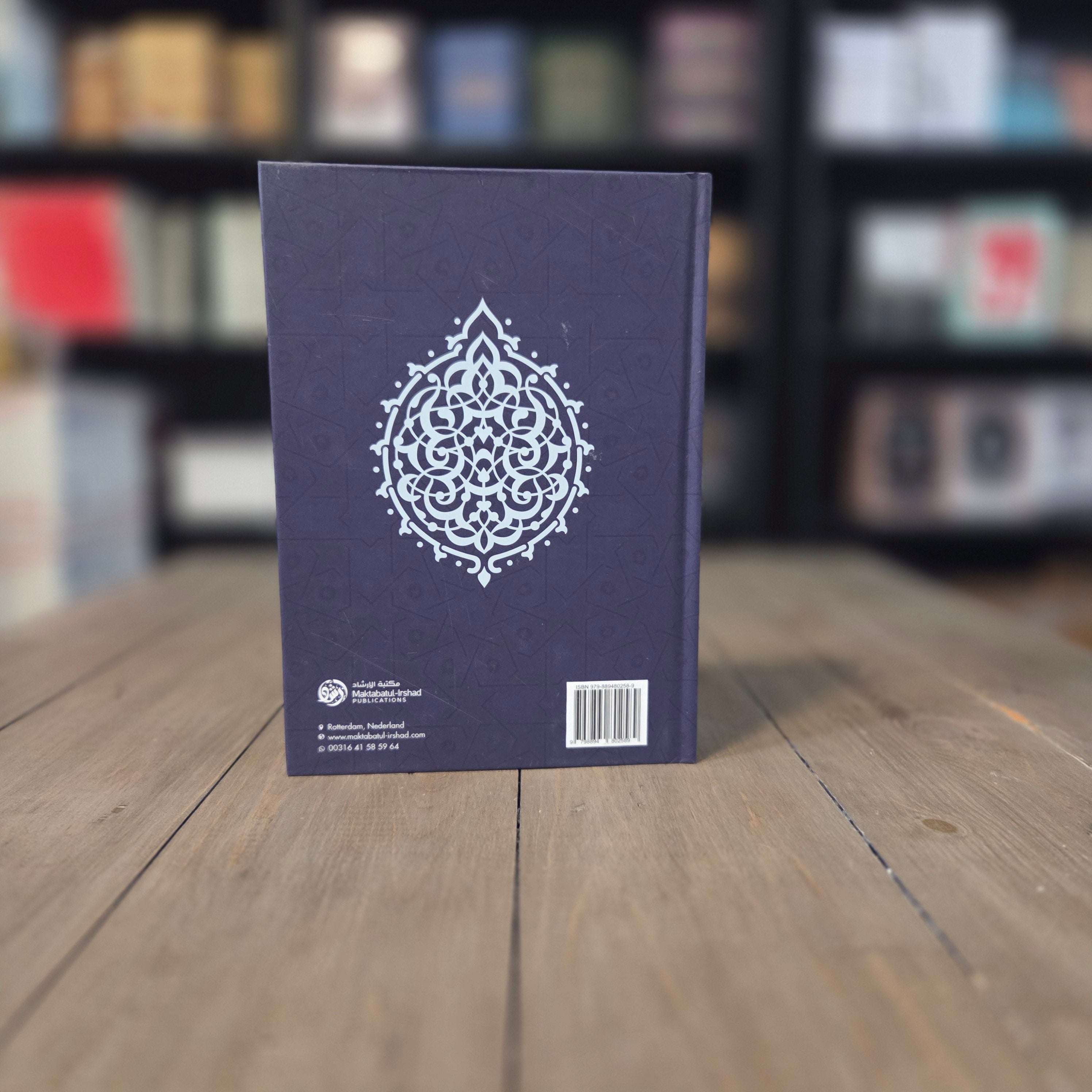 Al-Fiqh al-Muyassar in Light of the Qur'an and Sunnah Volume 3