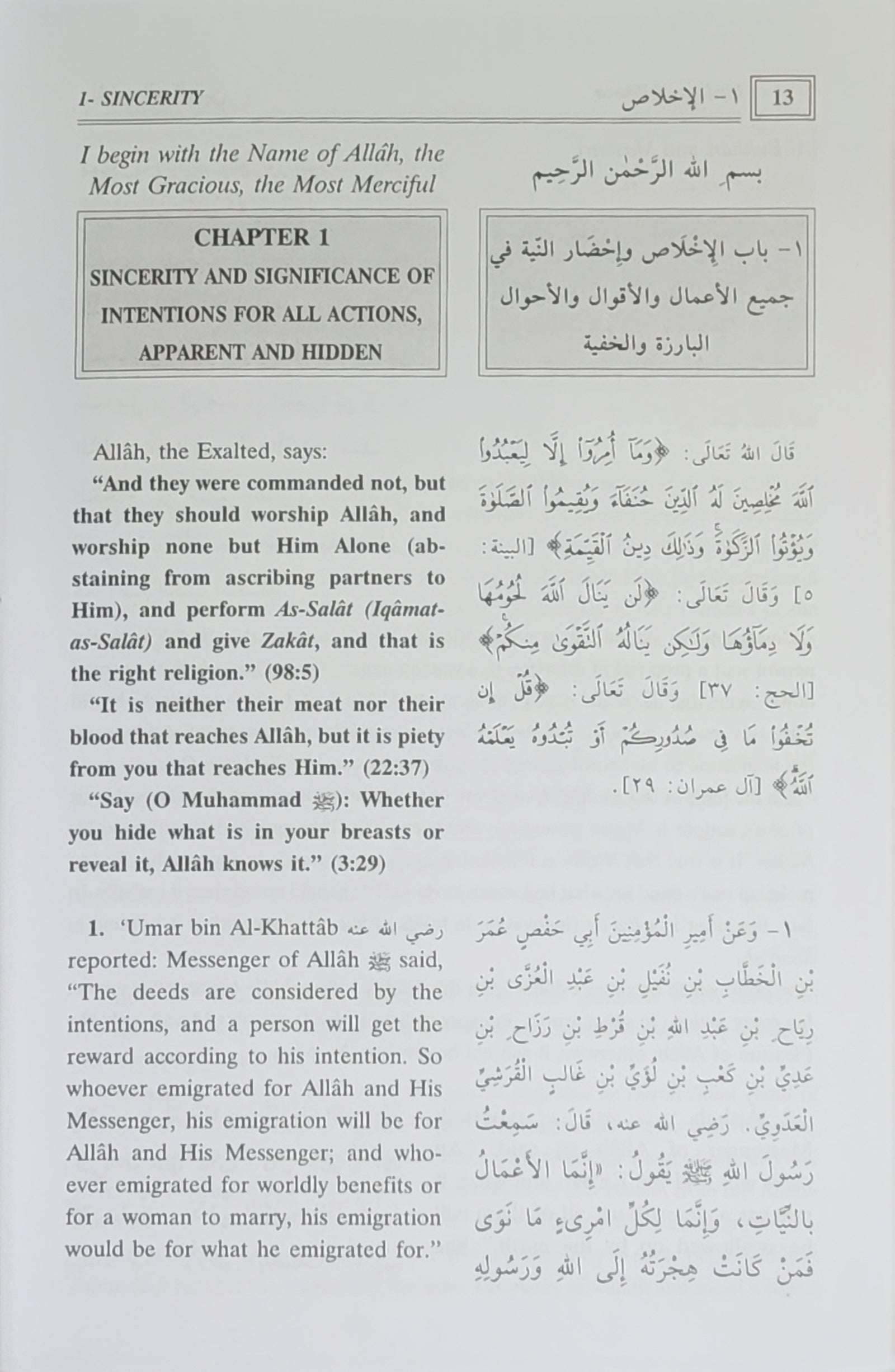 Riyad-us-Saliheen With Commentary 2 Volumes — open spread — The Islamic Book Cafe