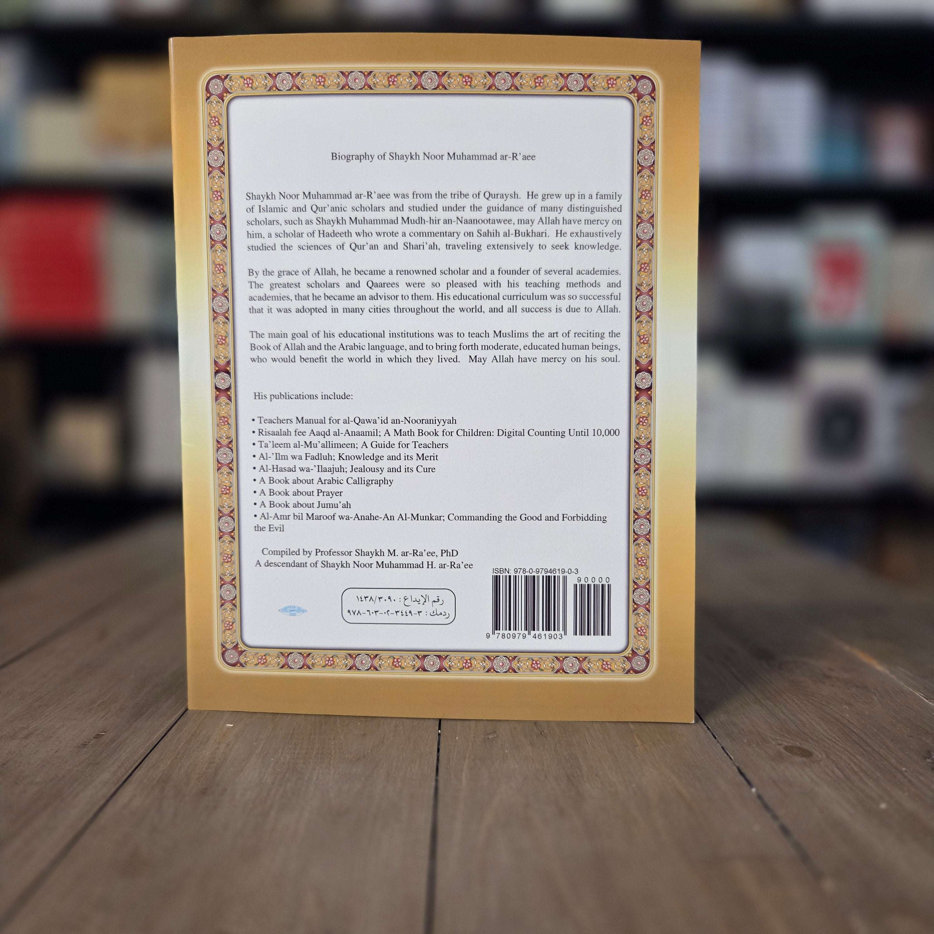 Noorani Qaidah - Large By Shaykh Noor Muhammad ar-Ra'ee