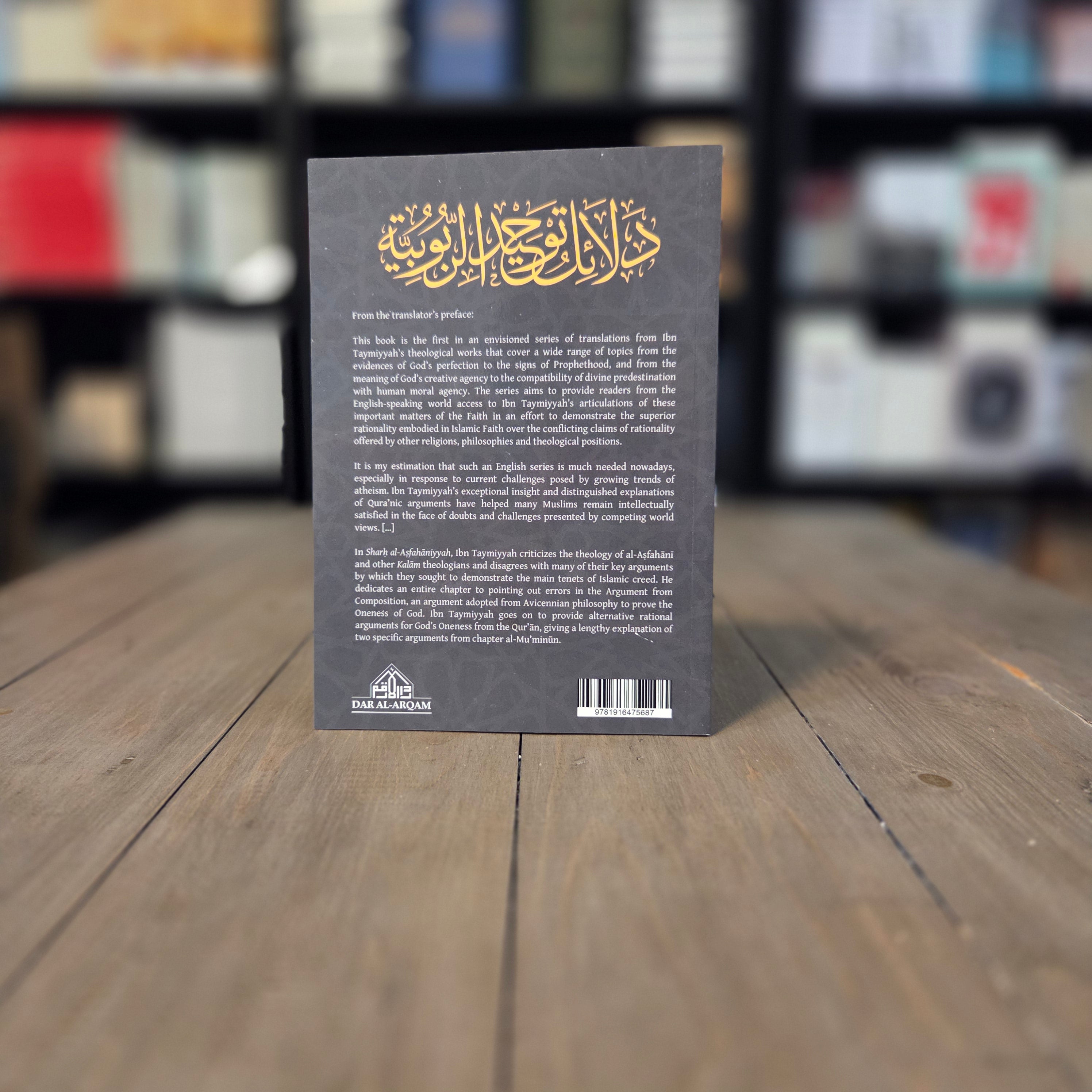 Ibn Taymiyyah On The Oneness of God By Taqi al-Din Ahmad ibn Abd al-Halim al-Harrani