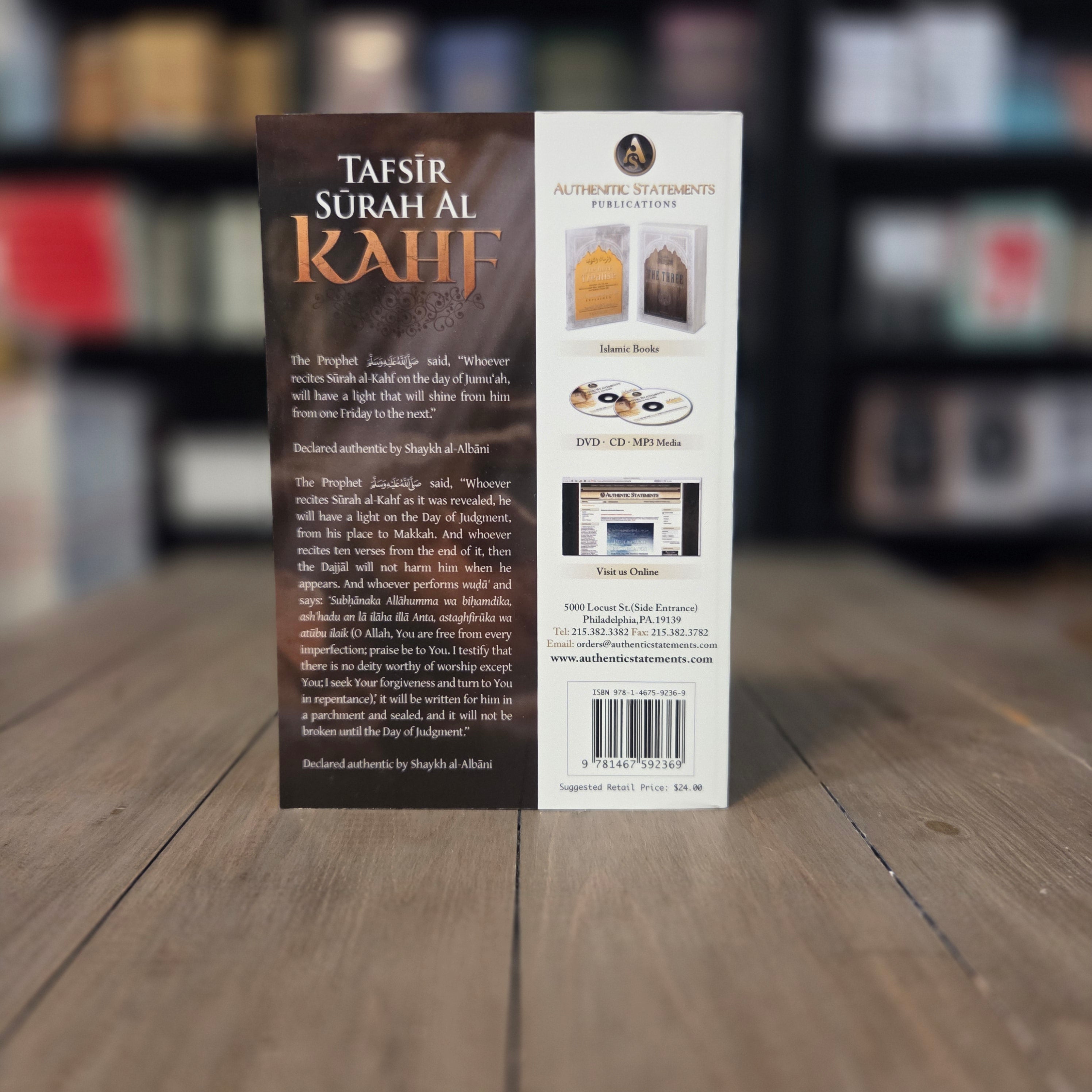 Tafsir Surah Al Kahf By Shaykh Muhammad Bin Salih Al-Uthaymeen