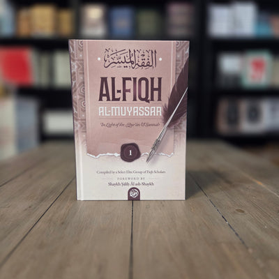 Al-Fiqh al-Muyassar in Light of the Qur'an and Sunnah Volume 1