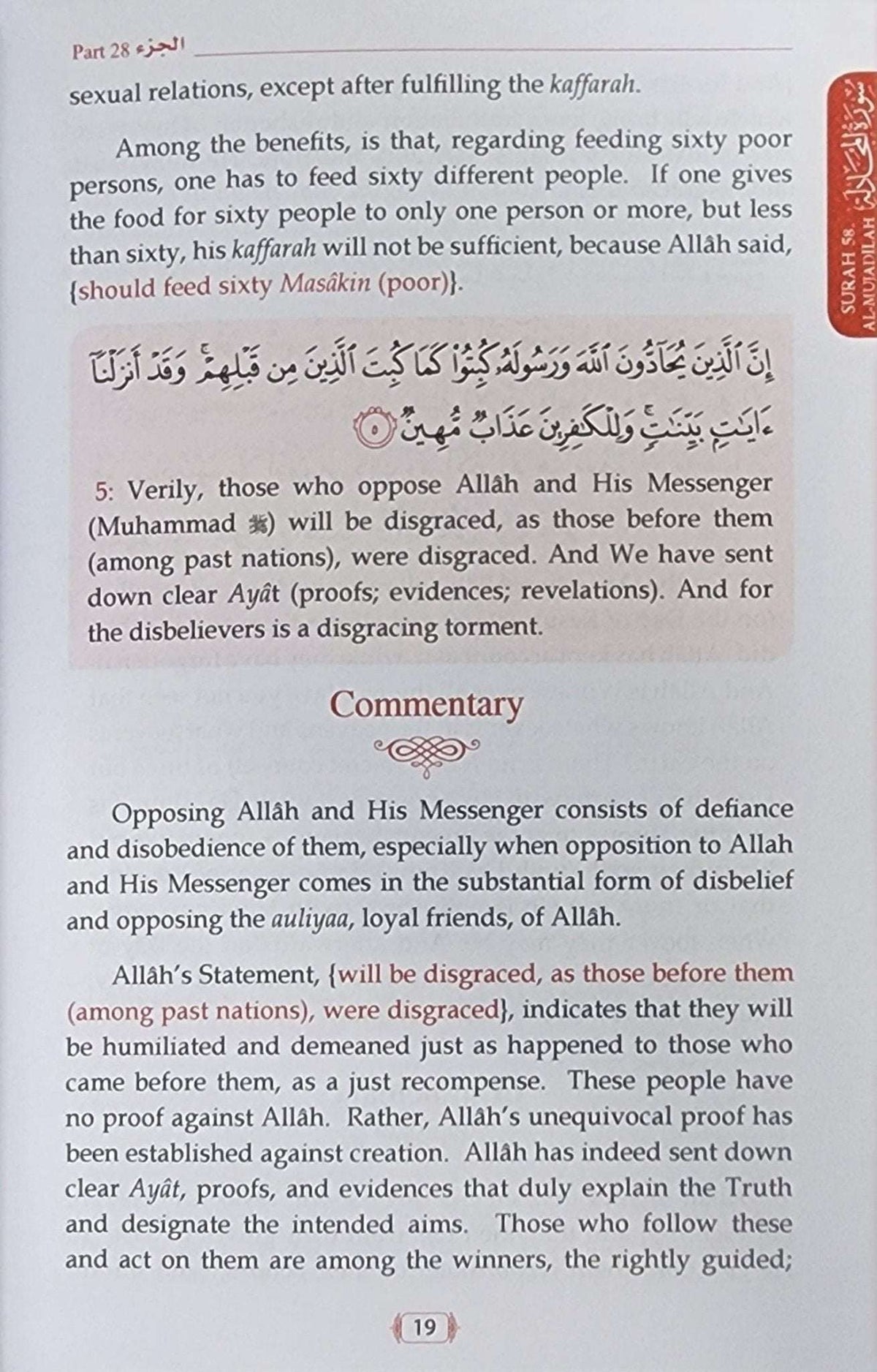 Tafsir As - Sa'di (Parts 28,29,30) - The Islamic Book Cafe LLC