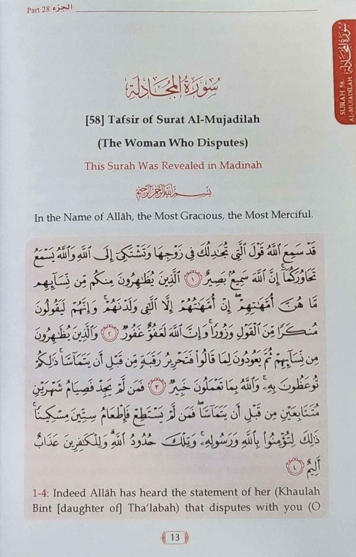 Tafsir As - Sa'di (Parts 28,29,30) - The Islamic Book Cafe LLC