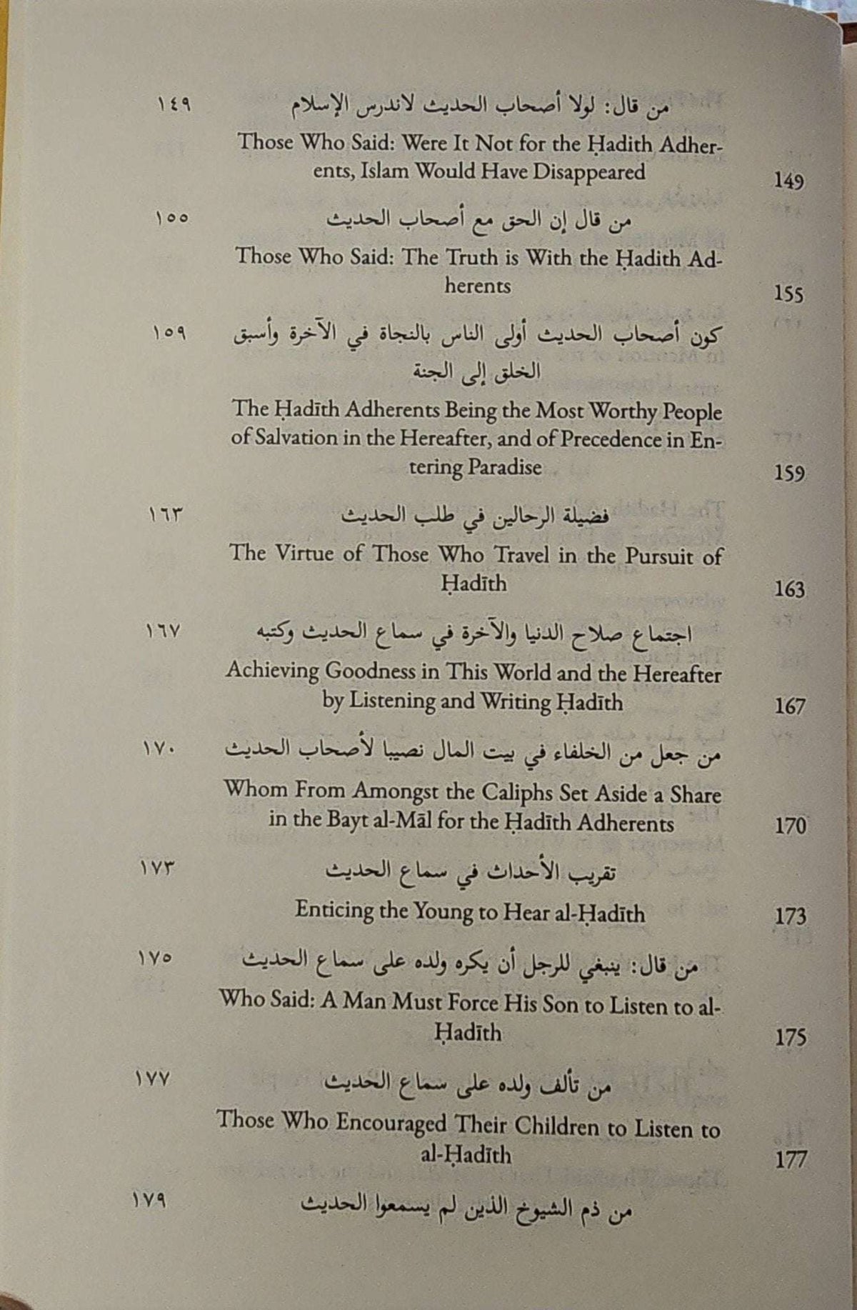 The Eminence of the Hadith Adherents - The Islamic Book Cafe LLC