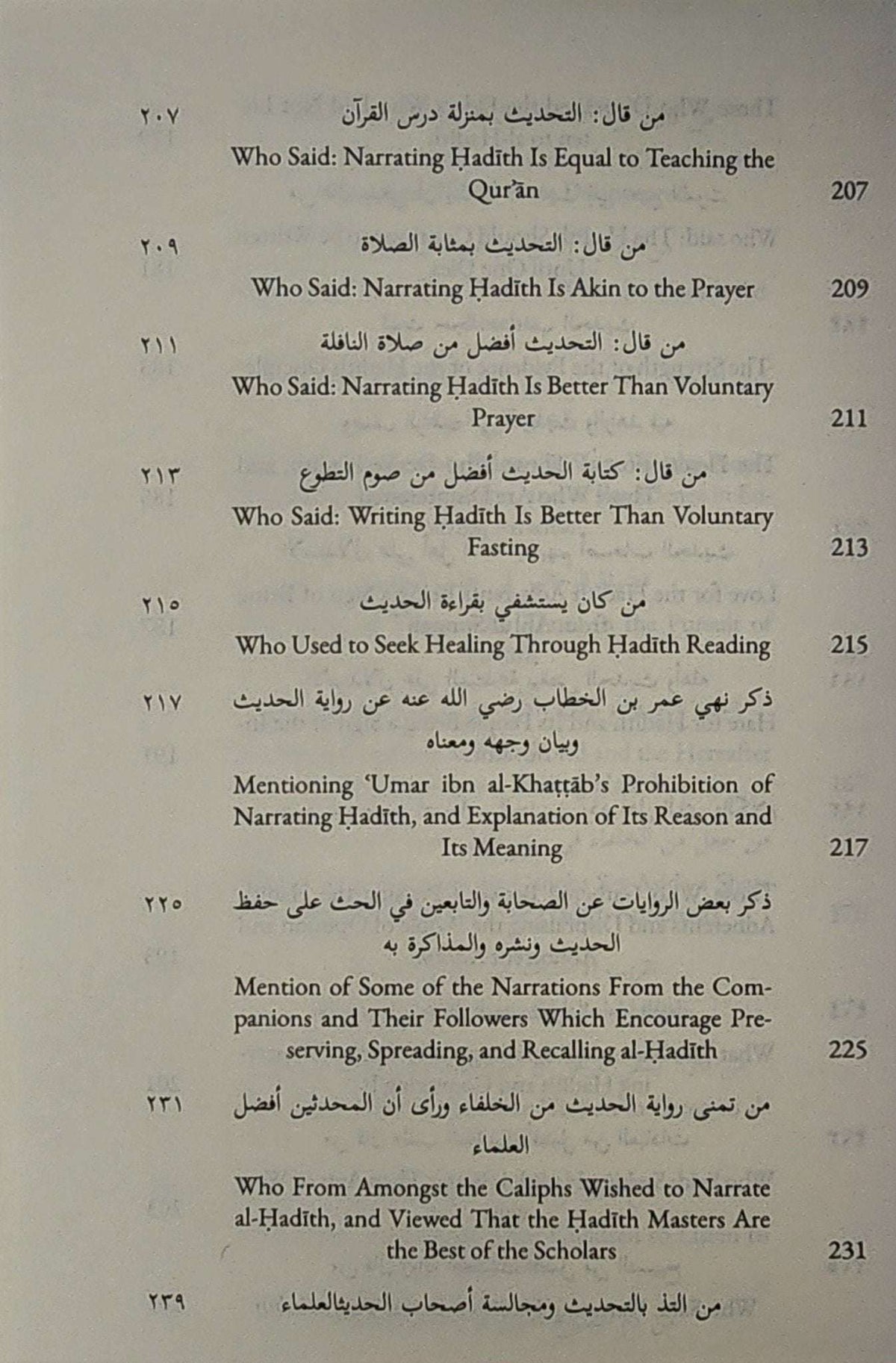 The Eminence of the Hadith Adherents - The Islamic Book Cafe LLC