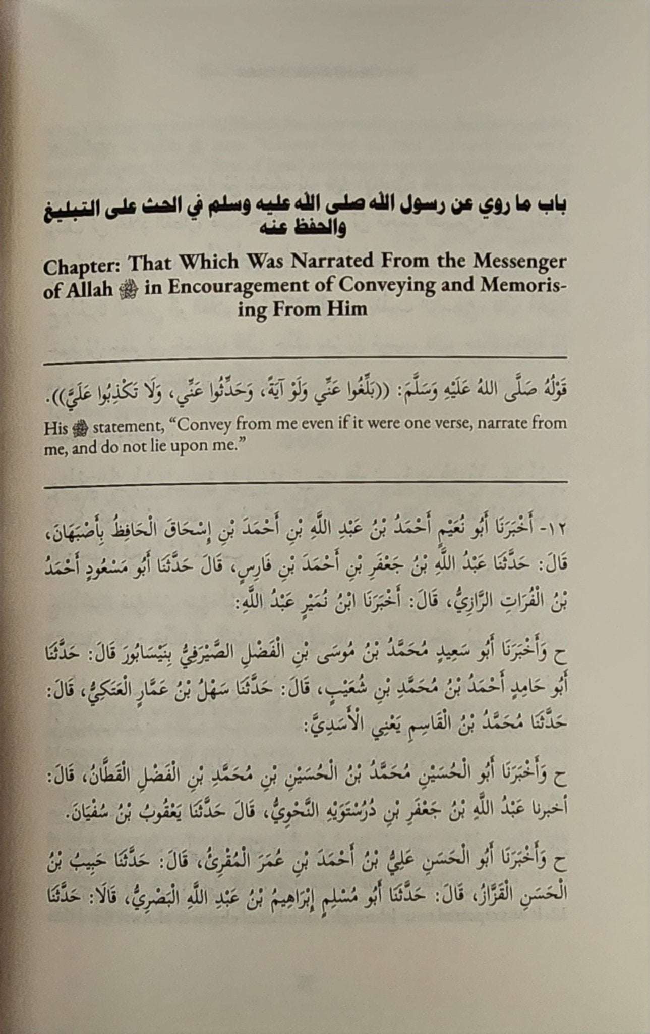 The Eminence of the Hadith Adherents - The Islamic Book Cafe LLC