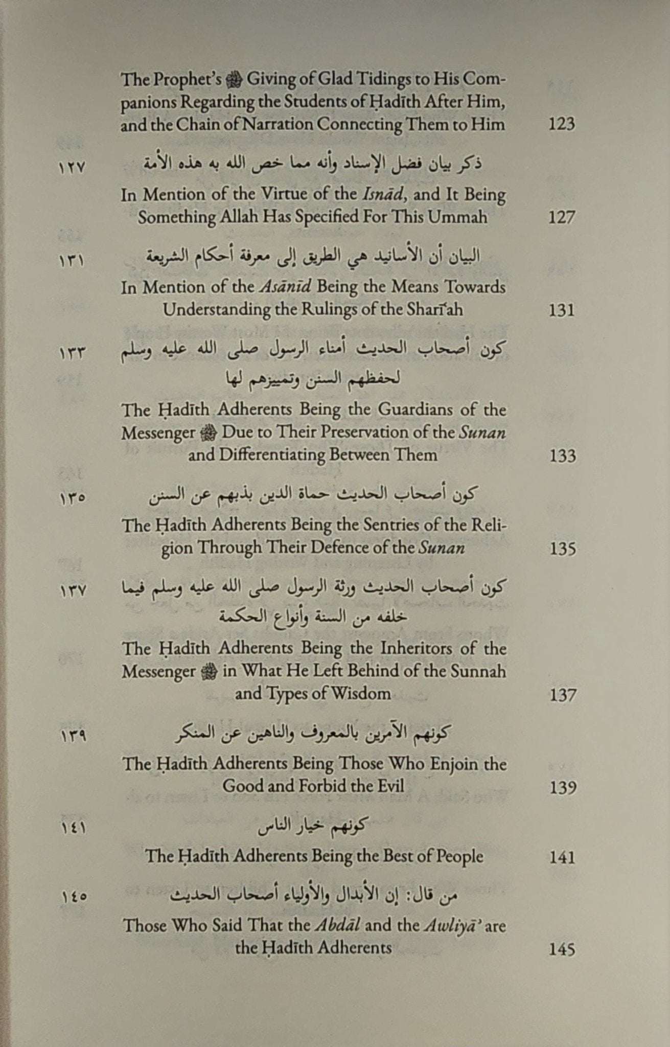 The Eminence of the Hadith Adherents - The Islamic Book Cafe LLC