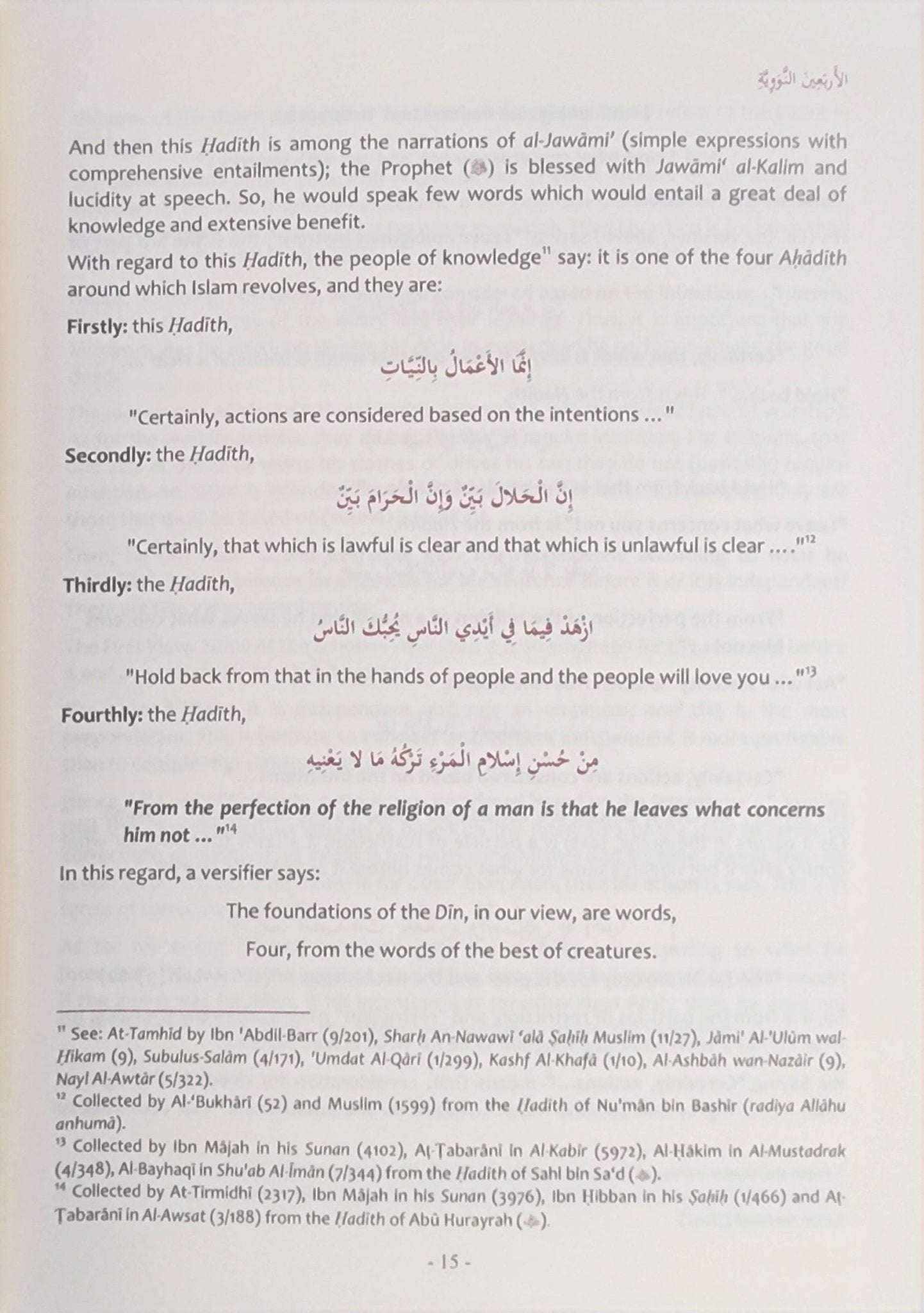The Explantion of Imam An - Nawawi's 40 Hadith By Shaykh Saalih Al - Fawzaan - The Islamic Book Cafe LLC