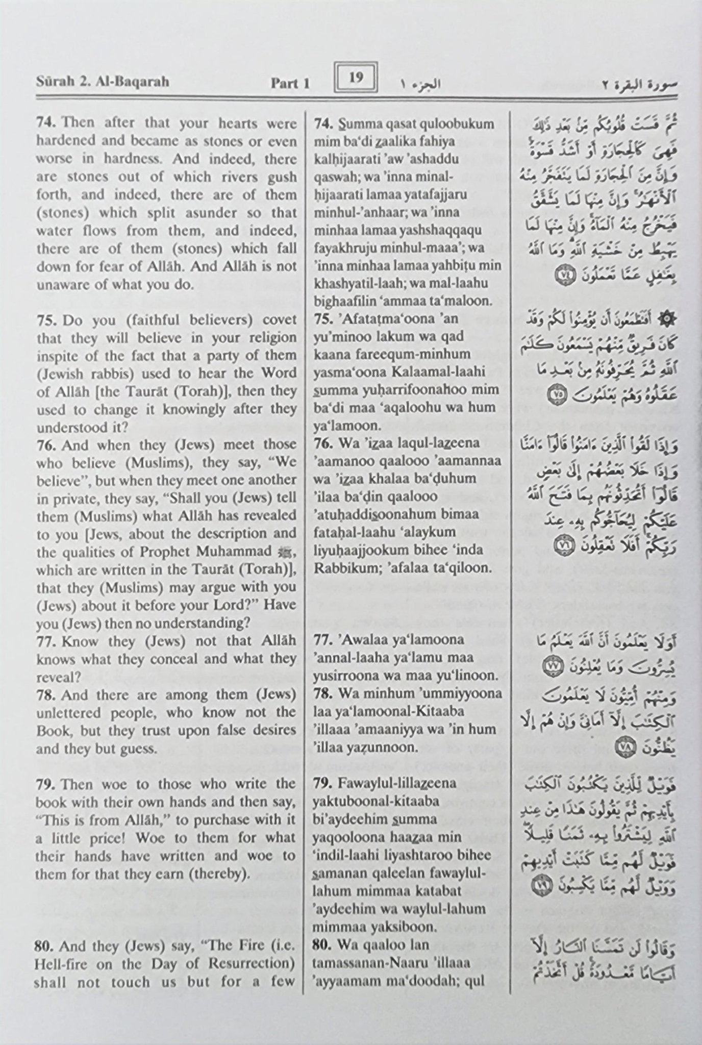 The Noble Qur'an With English Translation Transliteration in Roman Script - The Islamic Book Cafe LLC