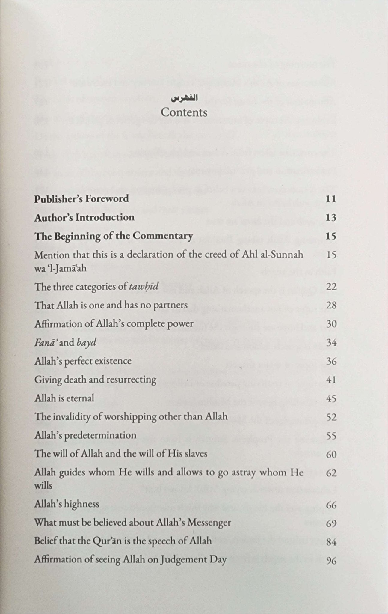 A Commentary on The Creed of Al-Imam Al-Tahawi Al-Shaykh al-Fawzan - The Islamic Book Cafe LLC
