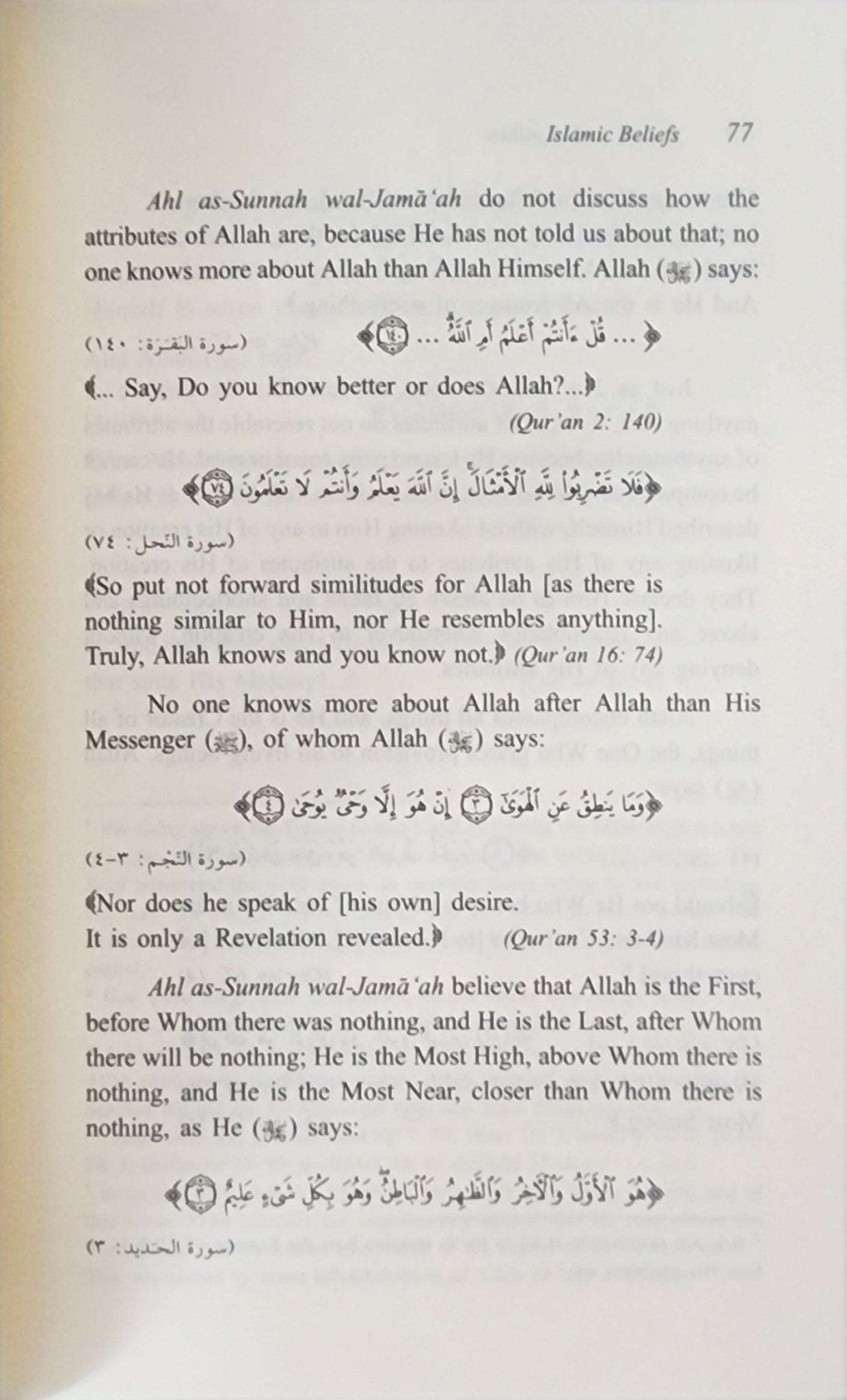 Islamic Beliefs | A Brief Introduction to the Aqidah of Ahl as-Sunnah wal-Jama'ah - The Islamic Book Cafe LLC