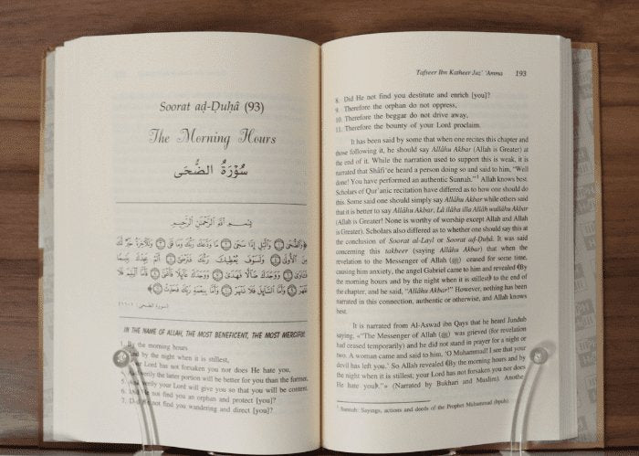 Juz Amma | Tafseer Ibn Katheer - Part 30 - The Islamic Book Cafe LLC